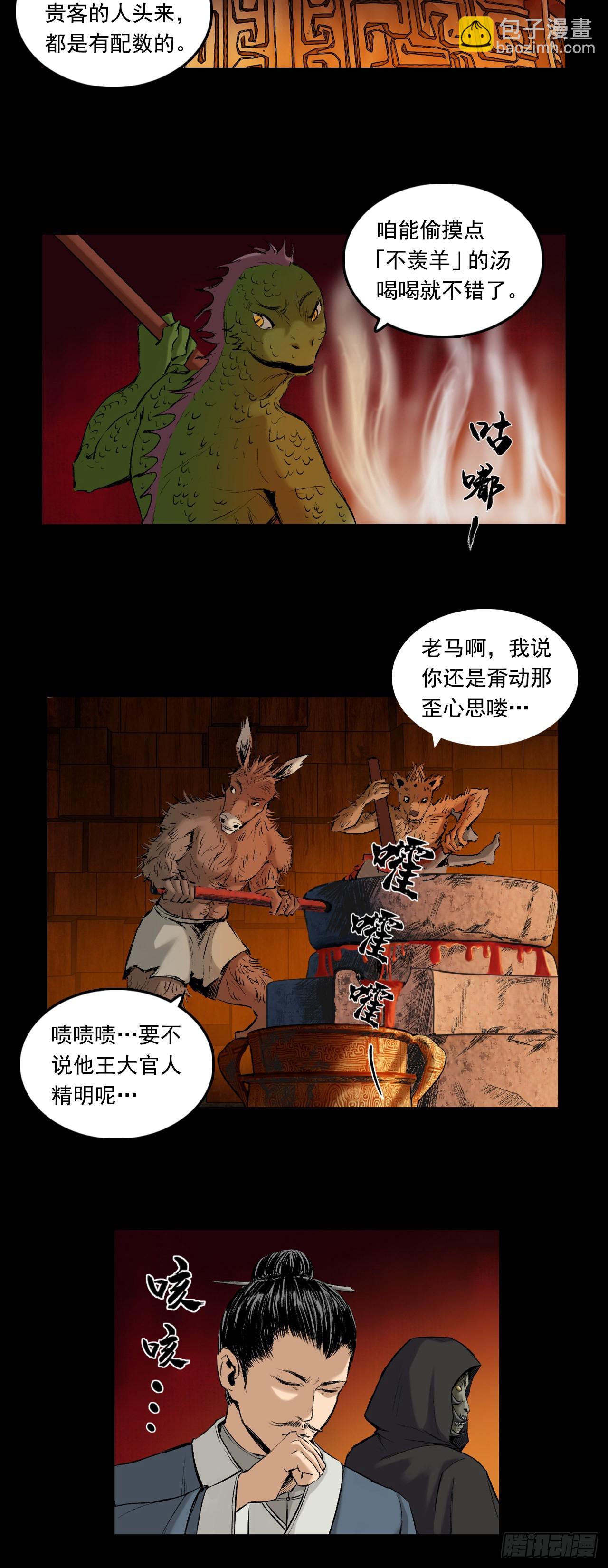 红墙之后-第45话