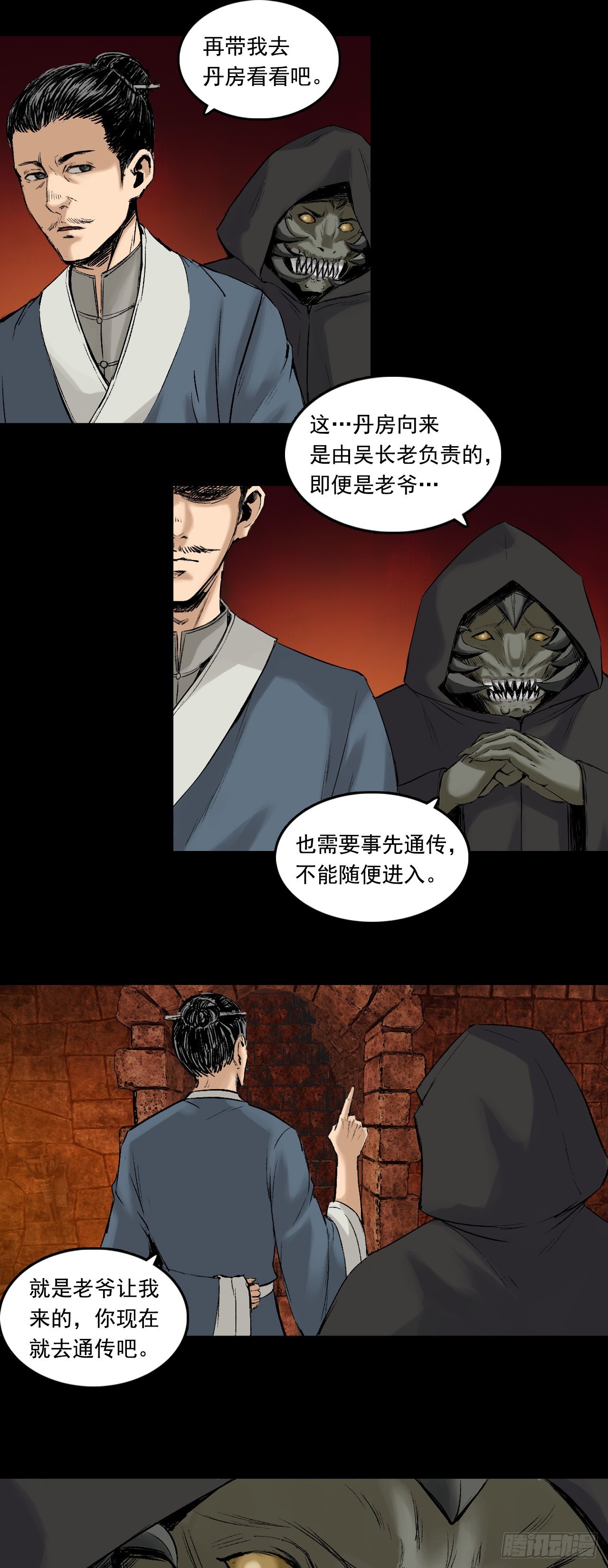 红墙之后-第45话