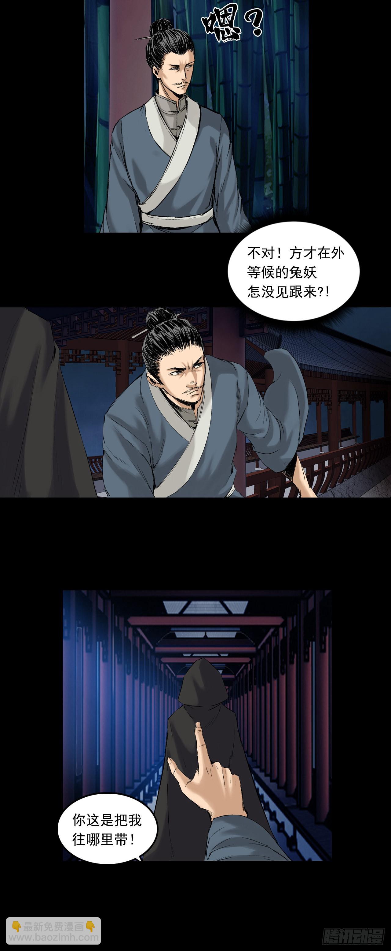 红墙之后-第45话