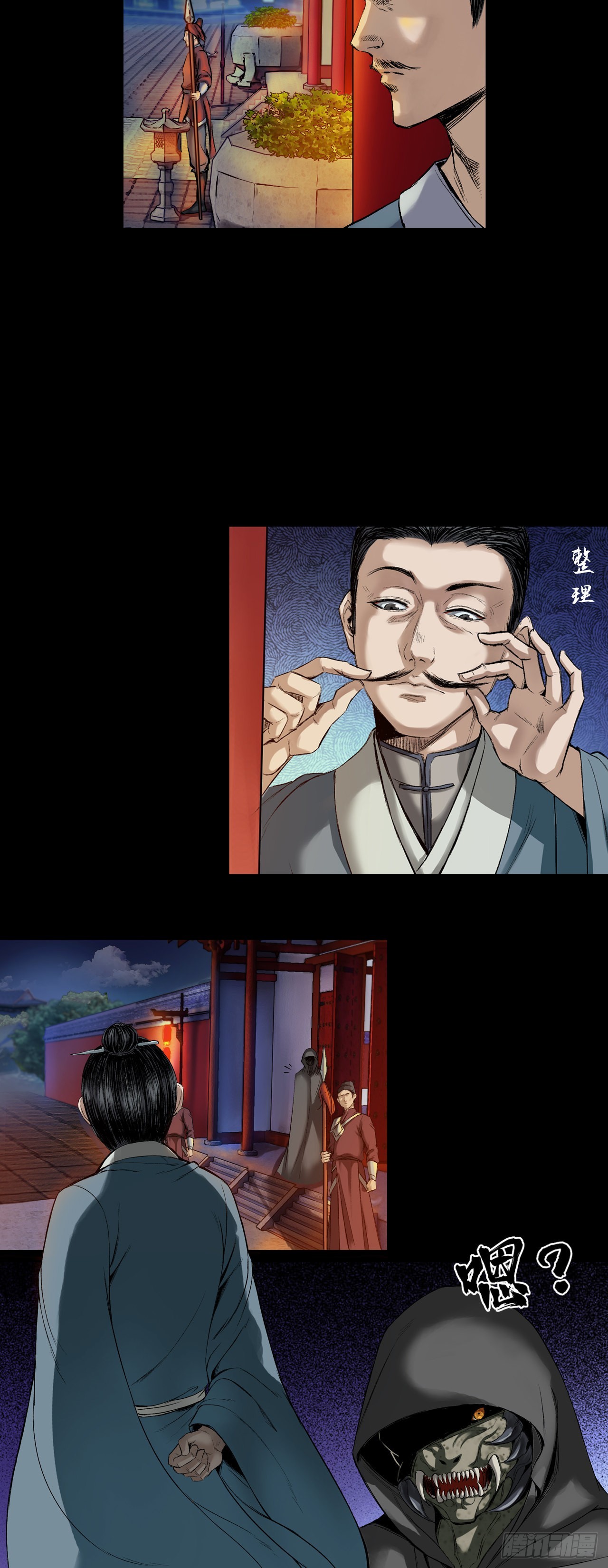 红墙之后-第45话