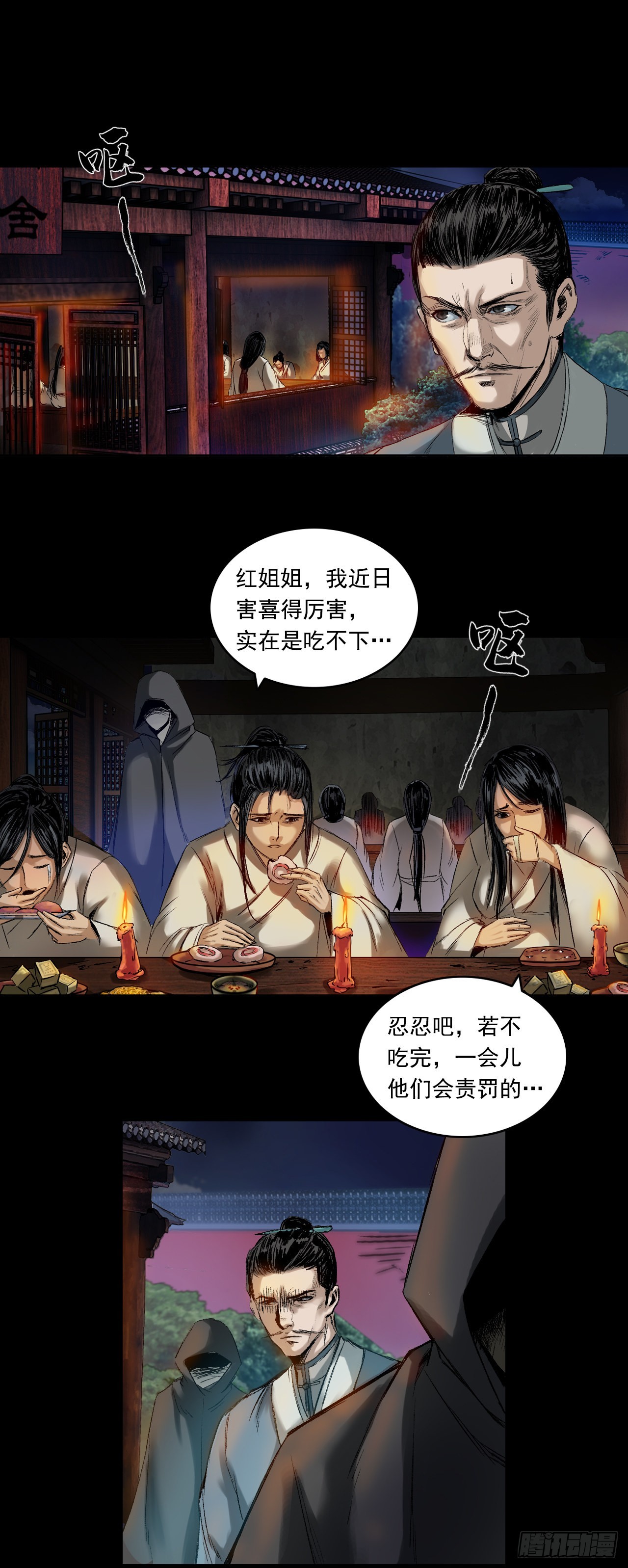 红墙之后-第45话