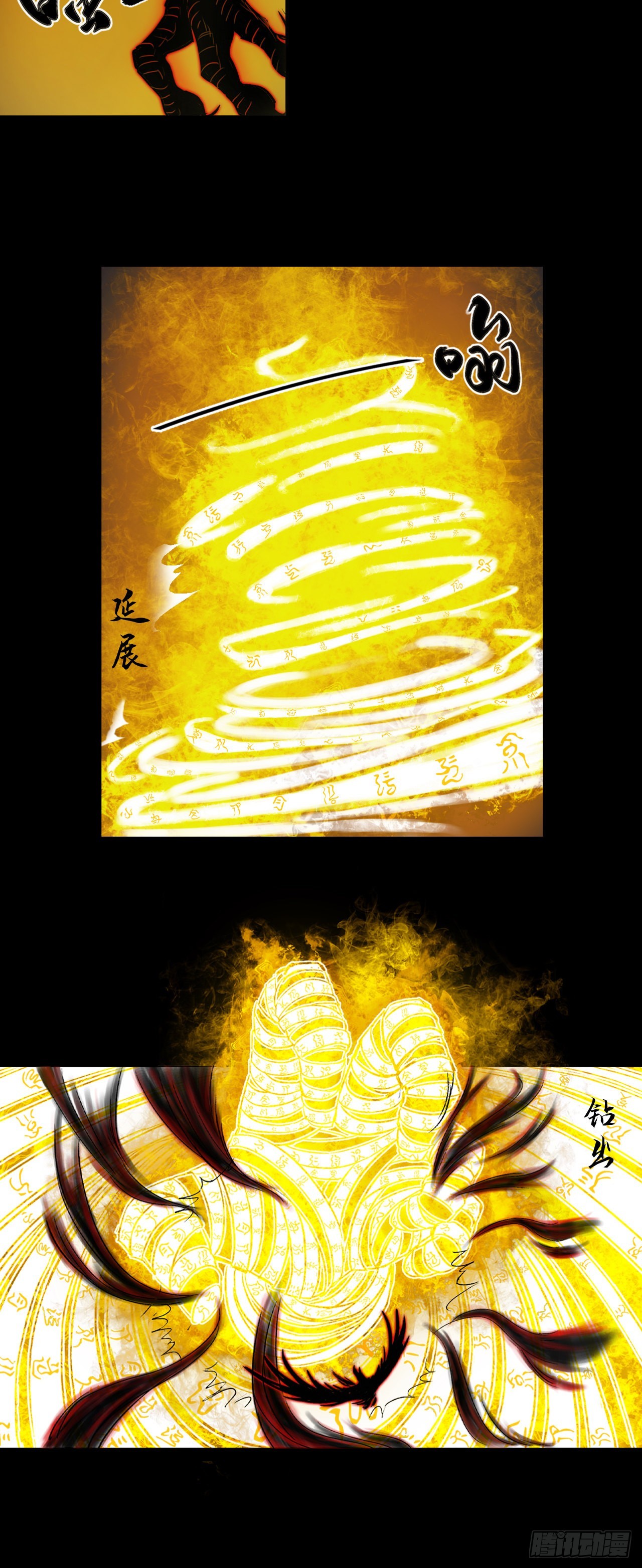 蜈蚣长老（四）-第49话