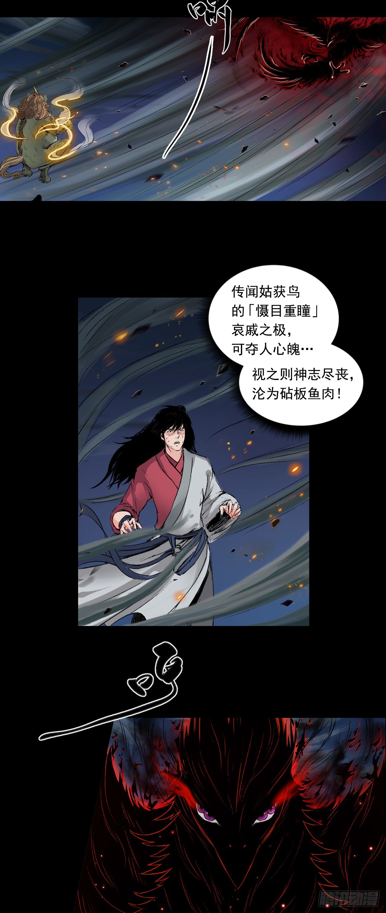 蜈蚣长老（四）-第49话