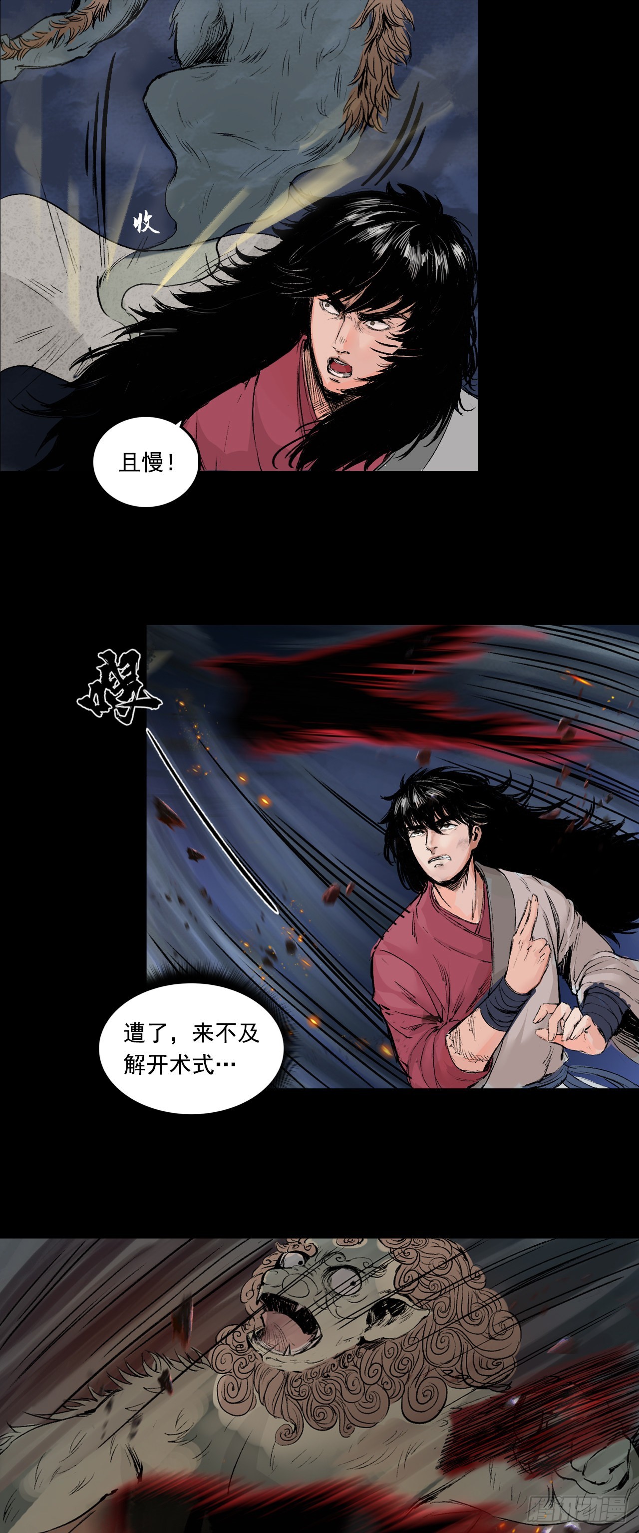 蜈蚣长老（四）-第49话