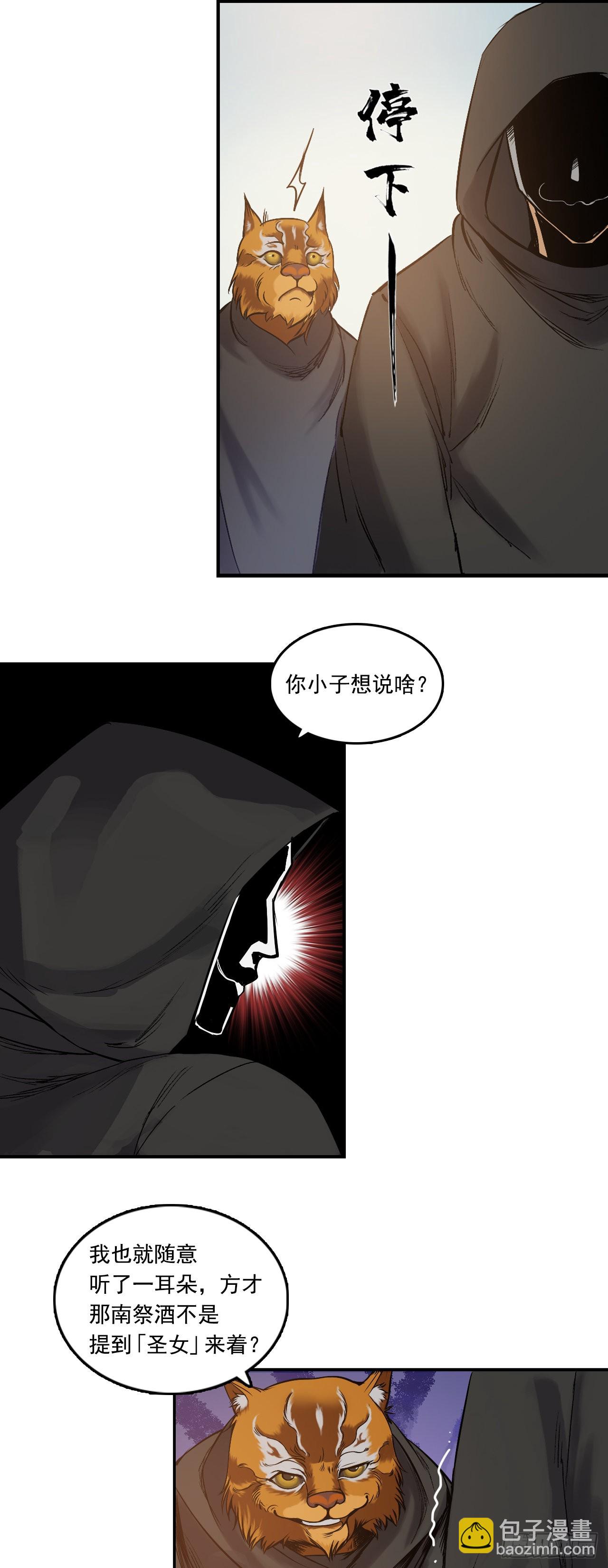 博-第5话