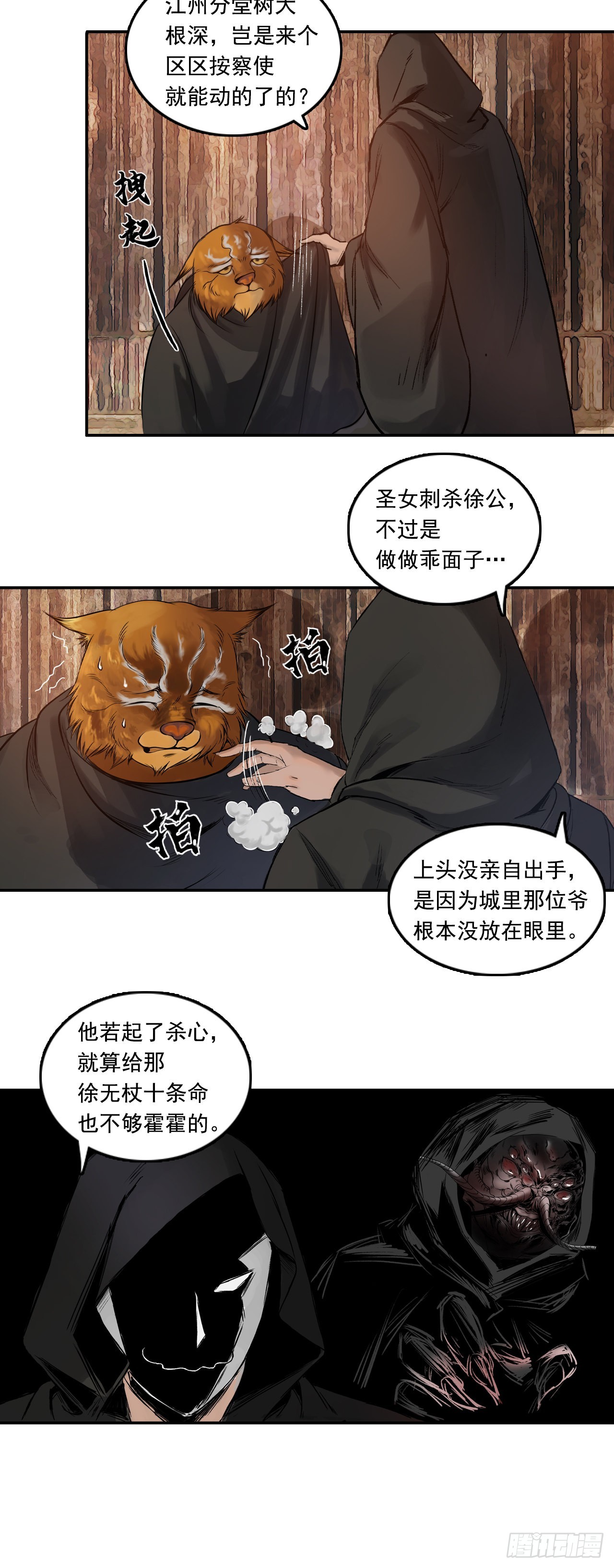 博-第5话
