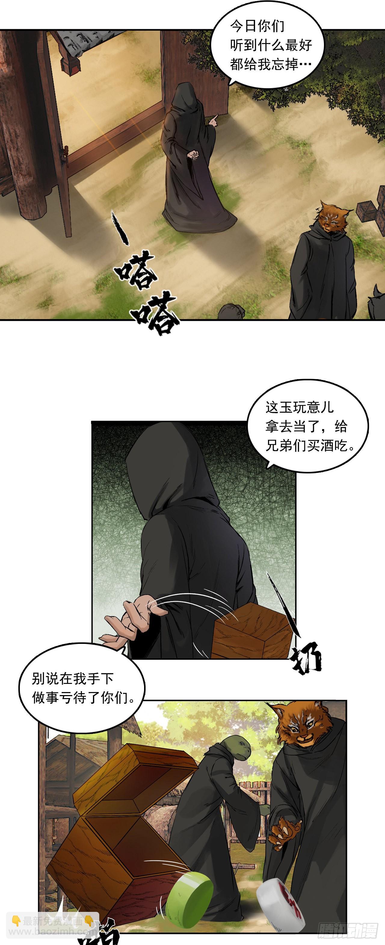 博-第5话