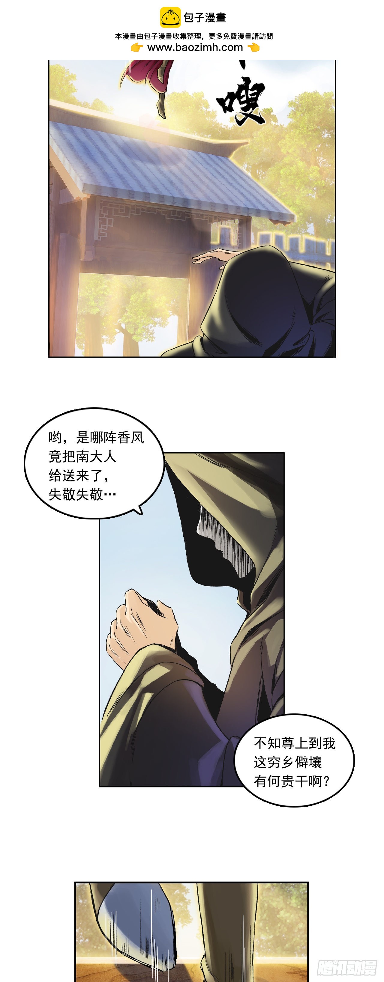博-第5话