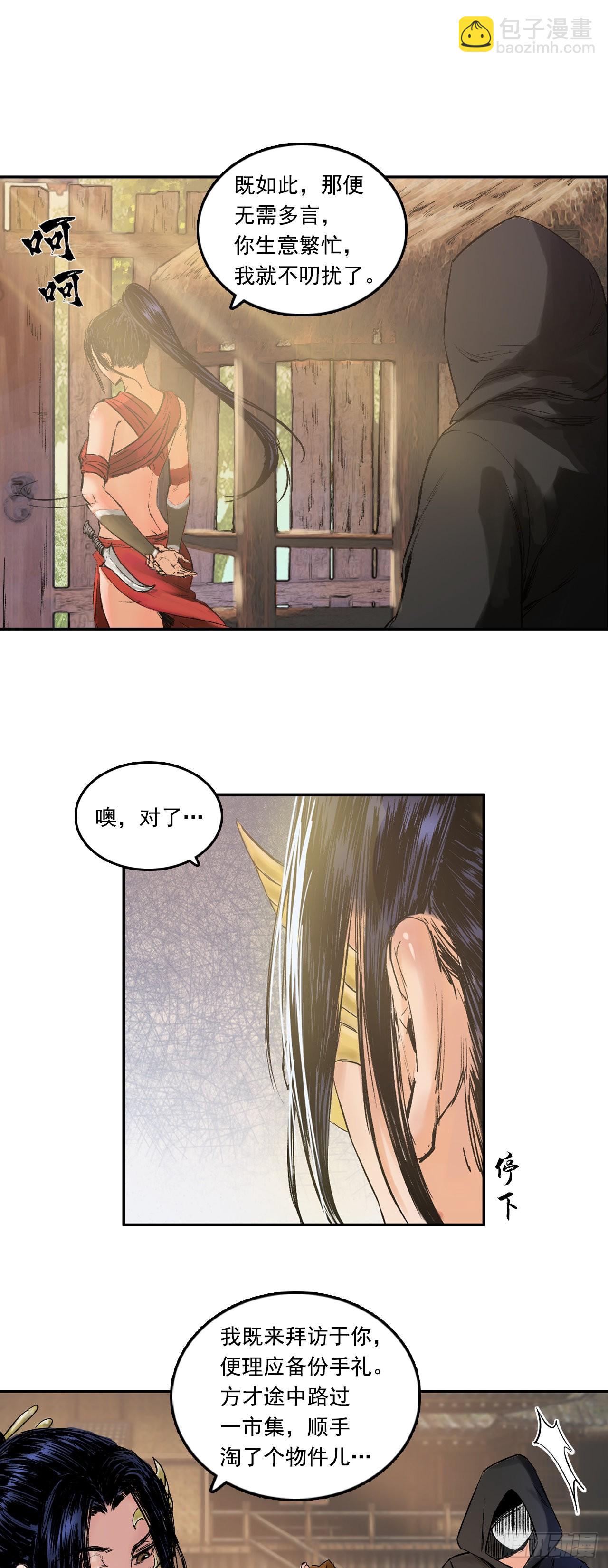博-第5话