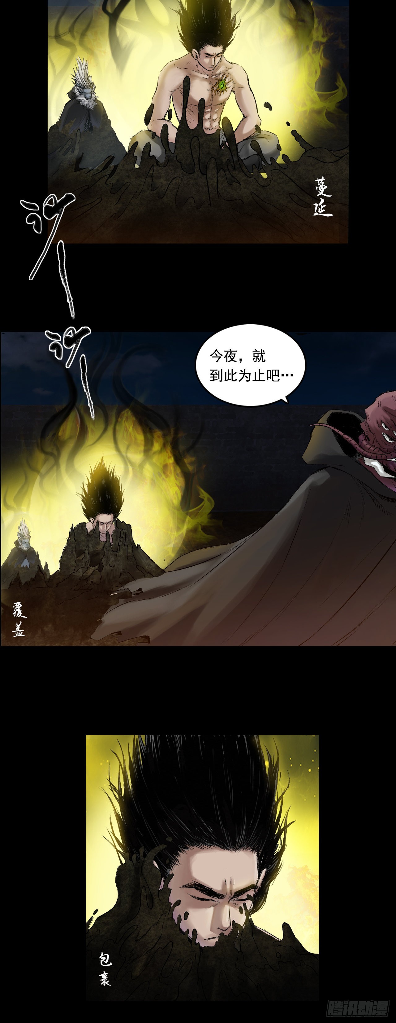 蜈蚣长老（六）-第51话