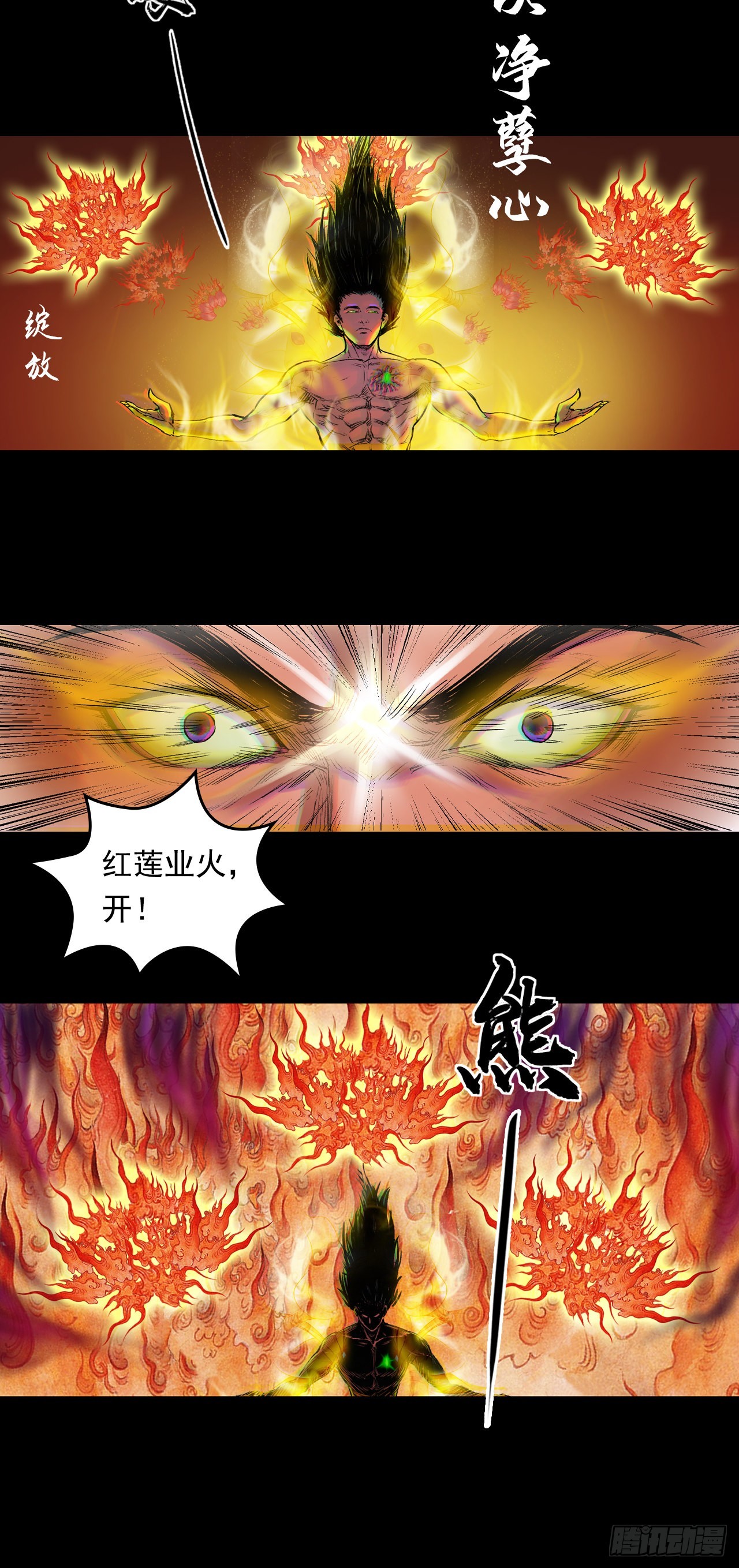 落伽山的回忆（下）-第53话