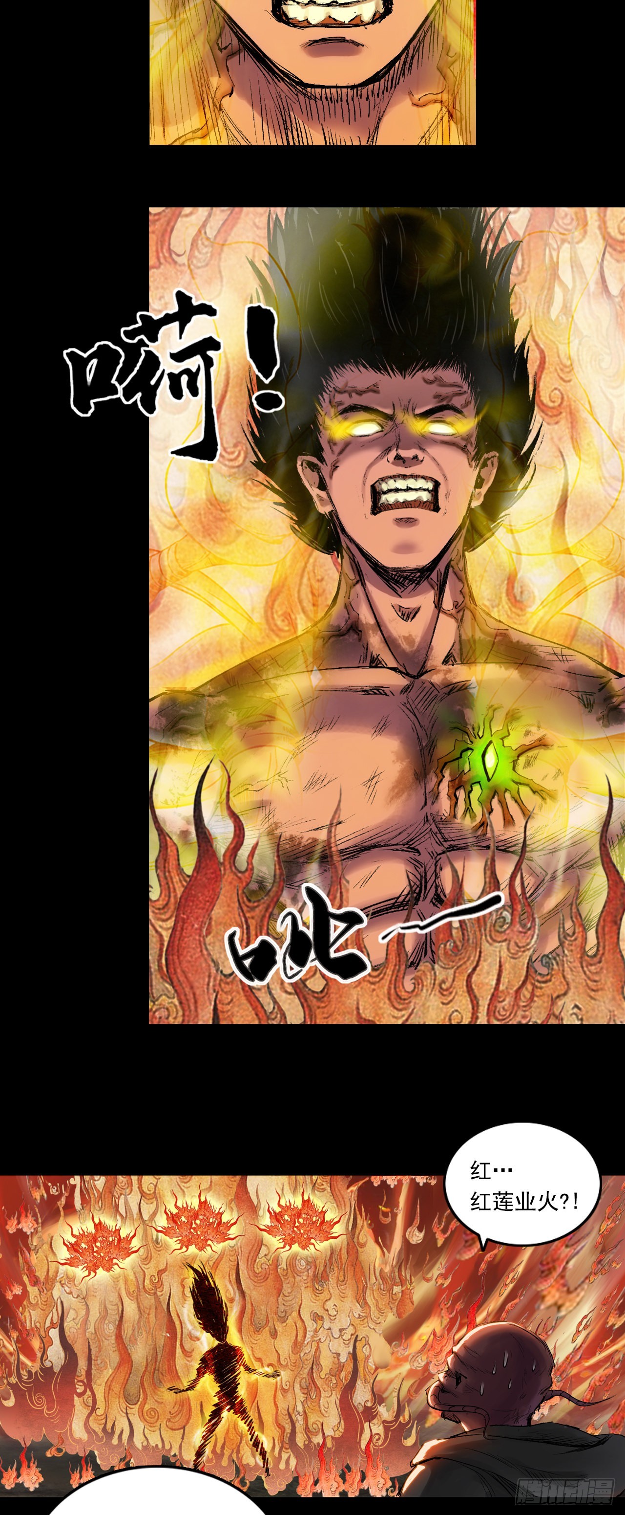 落伽山的回忆（下）-第53话