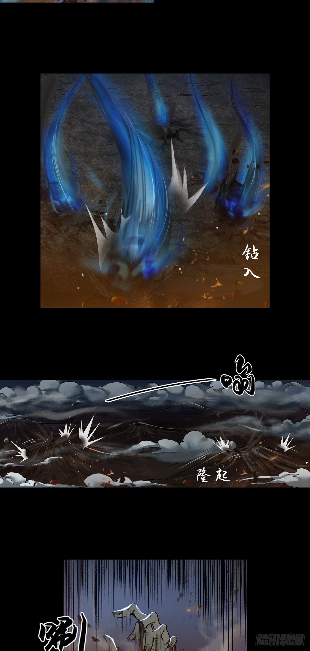 落伽山的回忆（下）-第53话