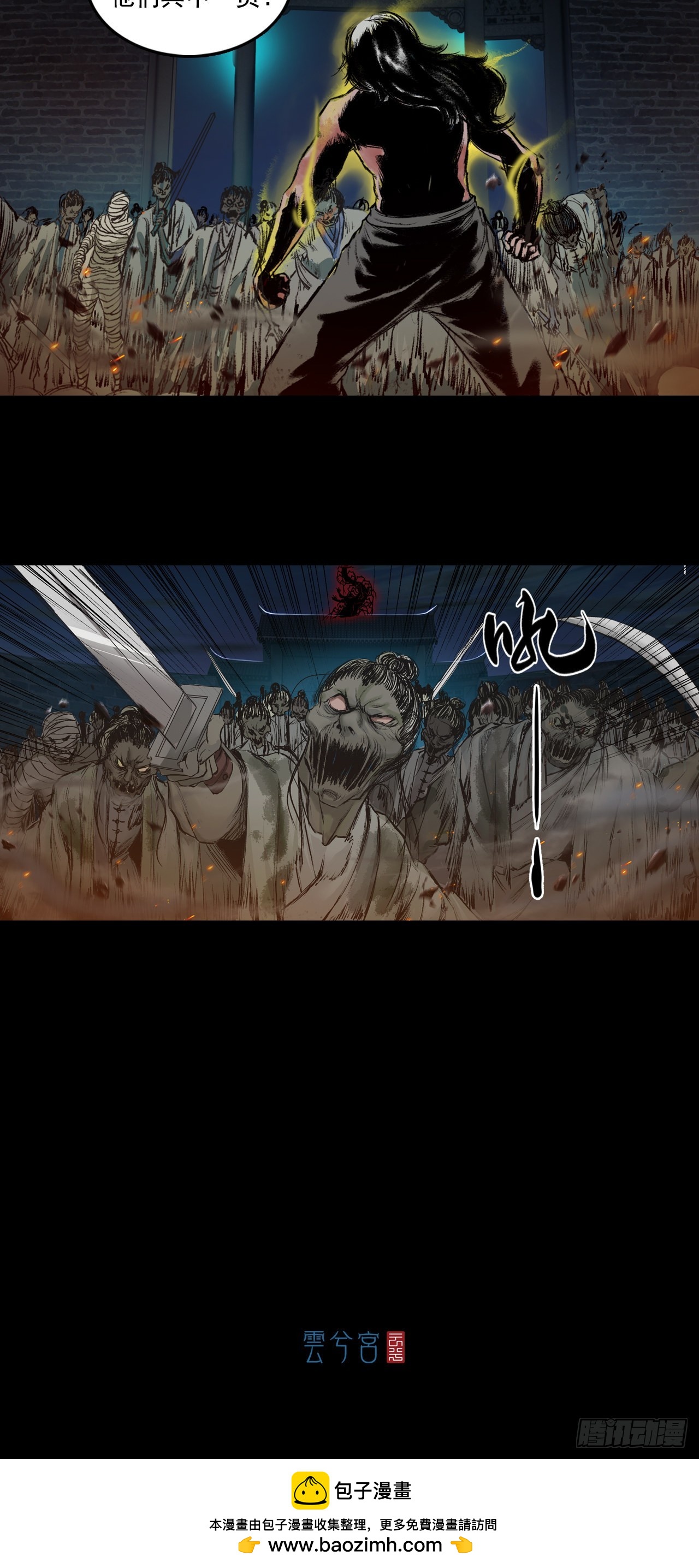 落伽山的回忆（下）-第53话