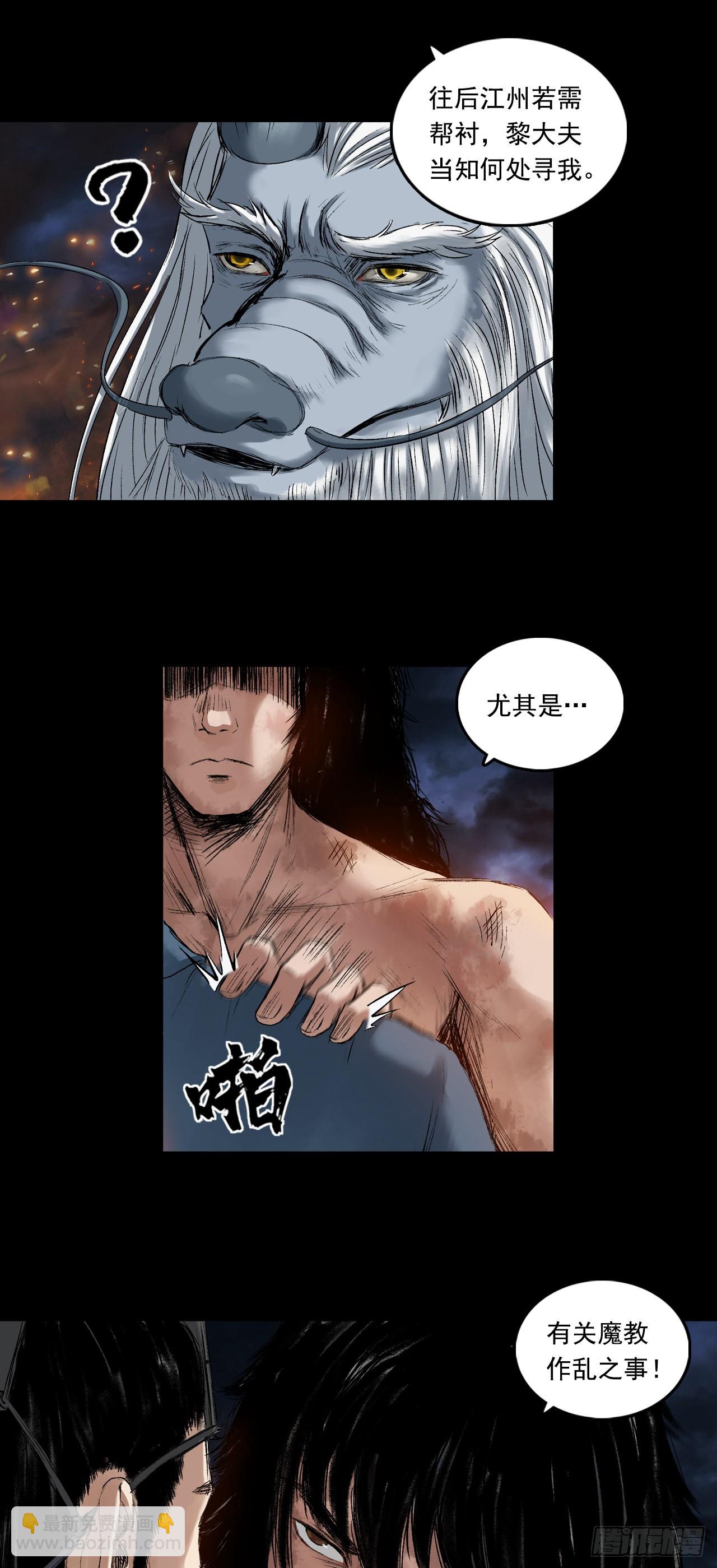 火光之下（中）-第59话