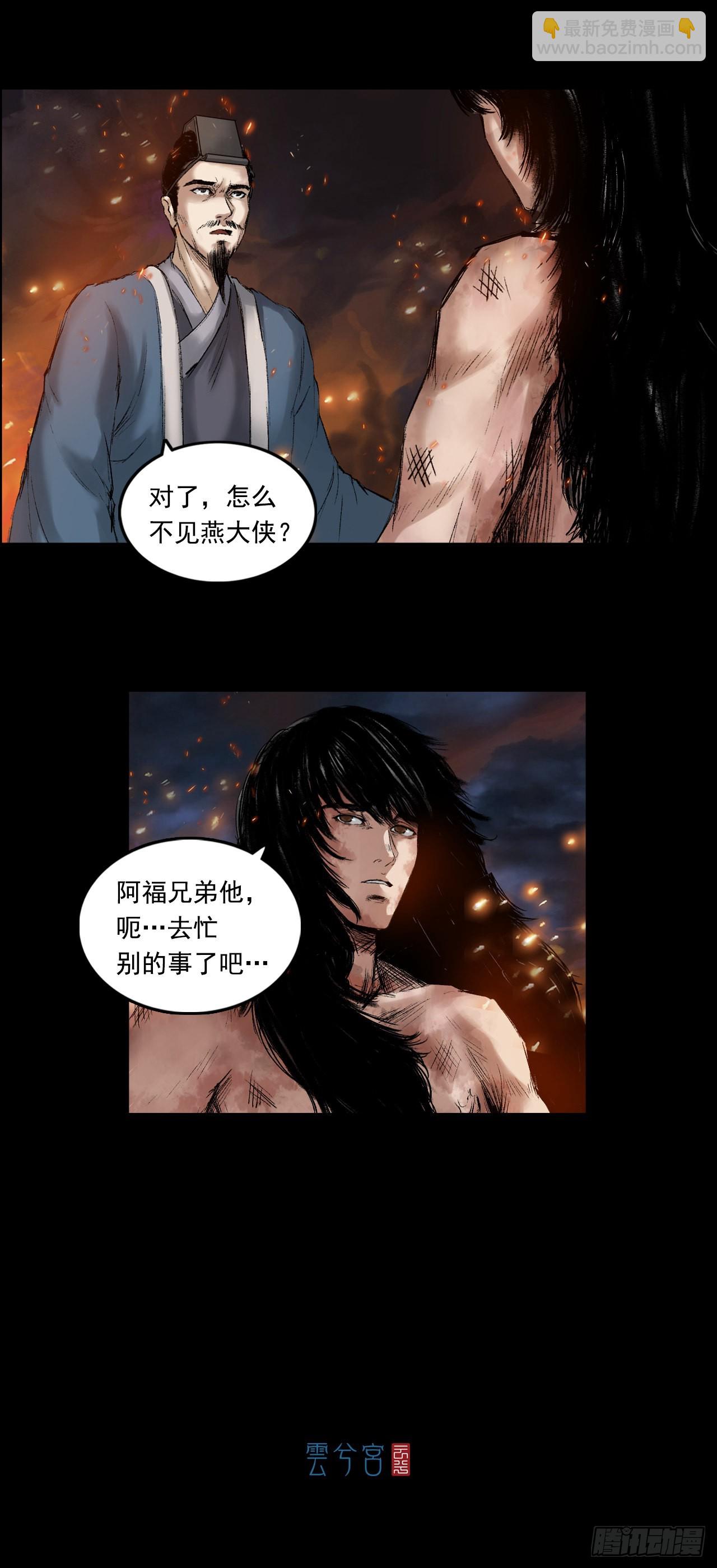 火光之下（中）-第59话