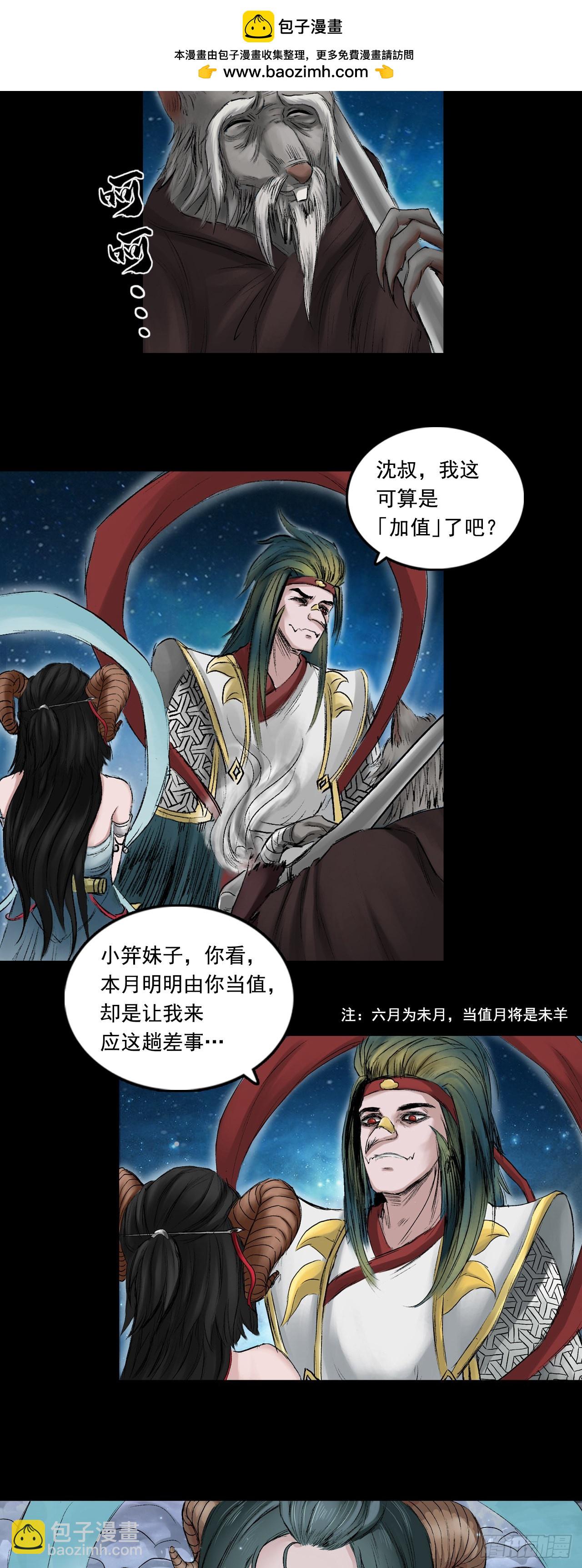 火光之下（中）-第59话