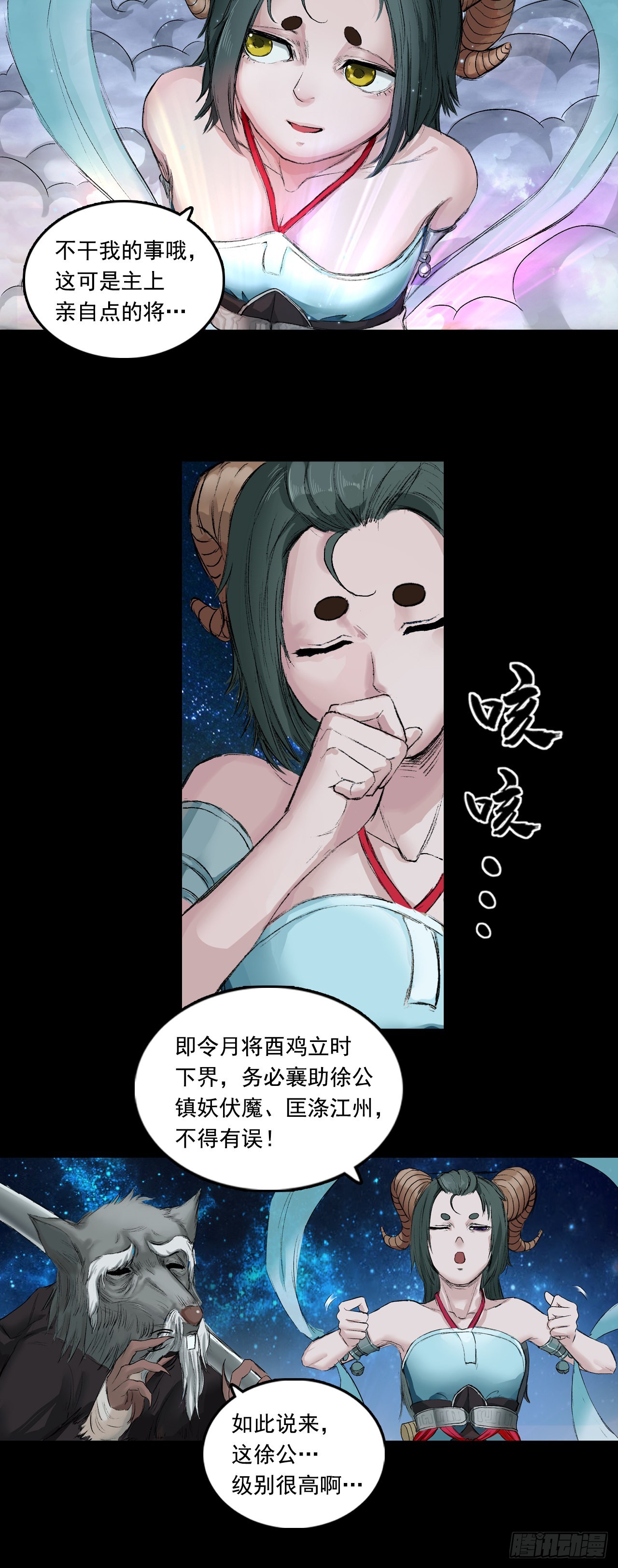 火光之下（中）-第59话