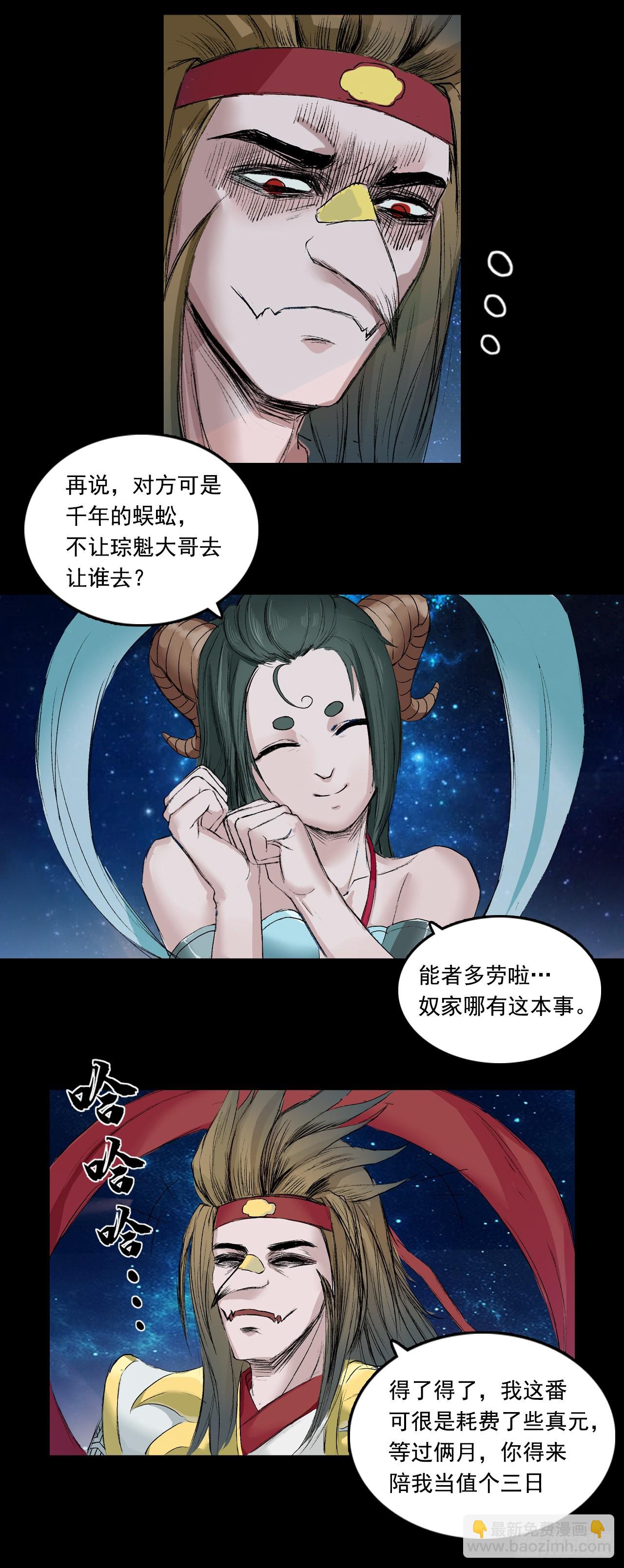 火光之下（中）-第59话