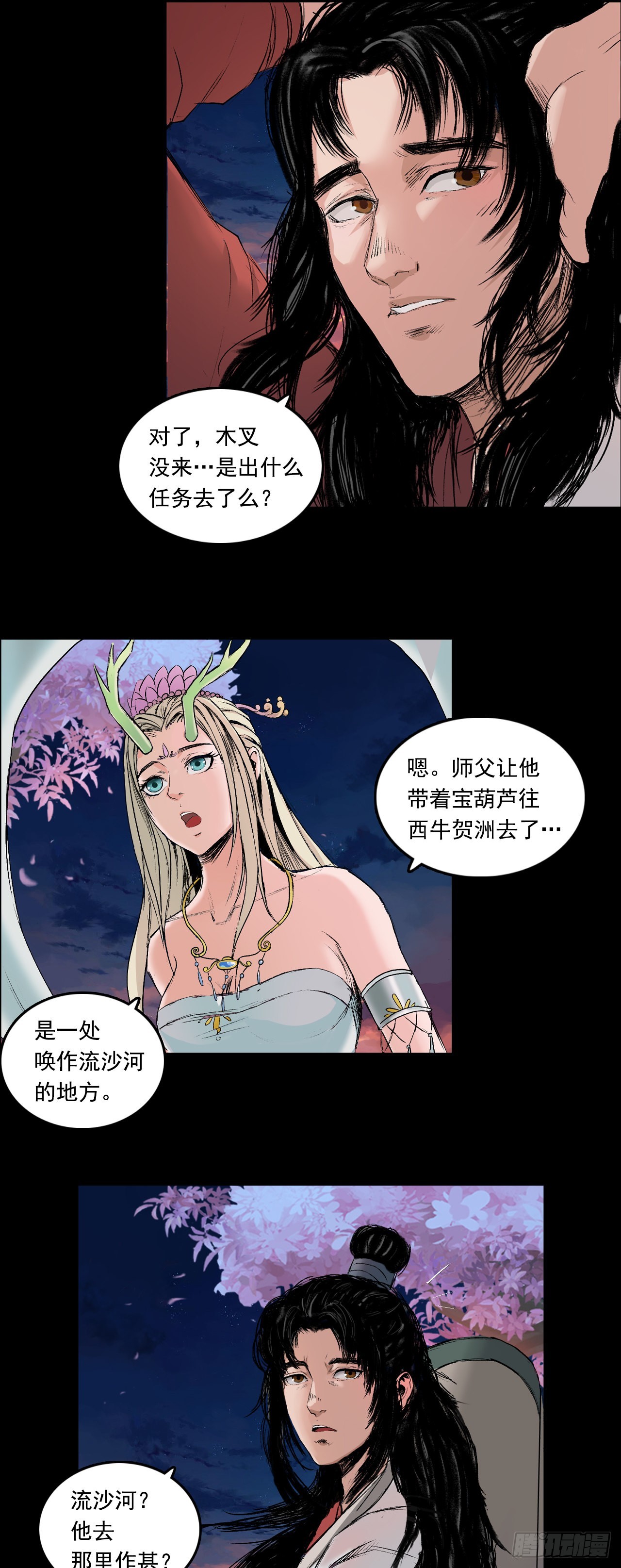 黎明（上）-第61话