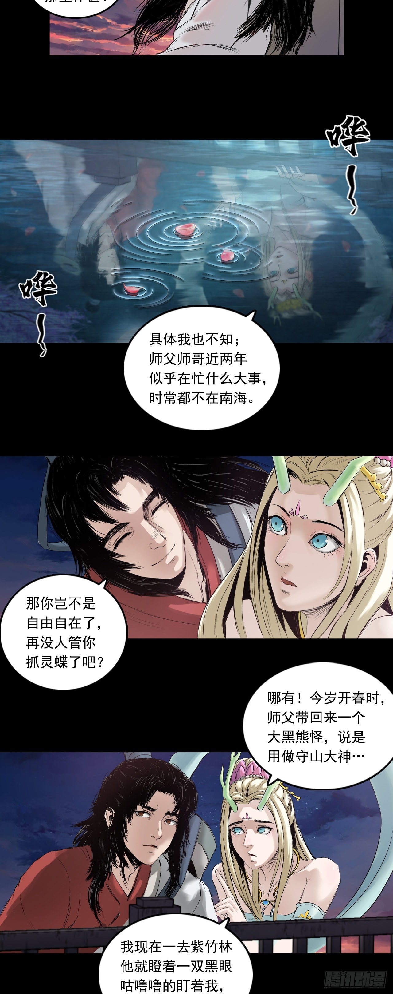 黎明（上）-第61话