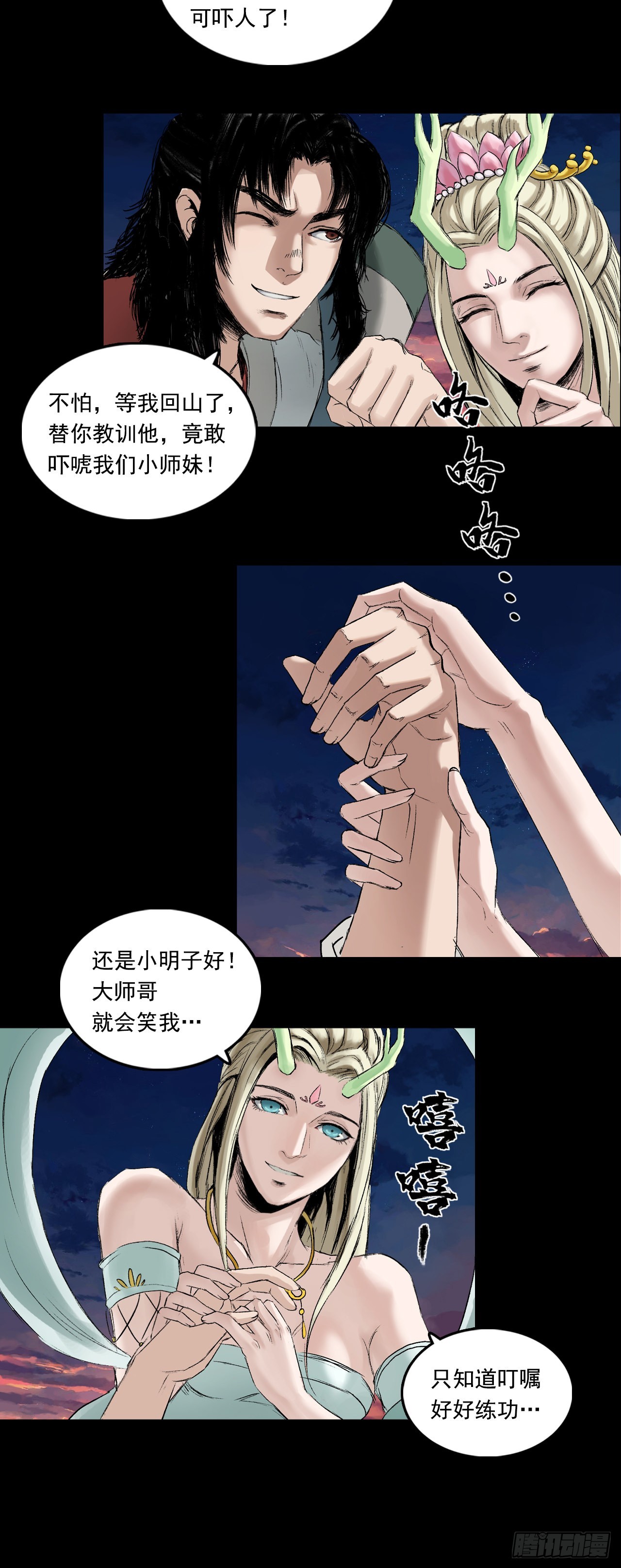黎明（上）-第61话