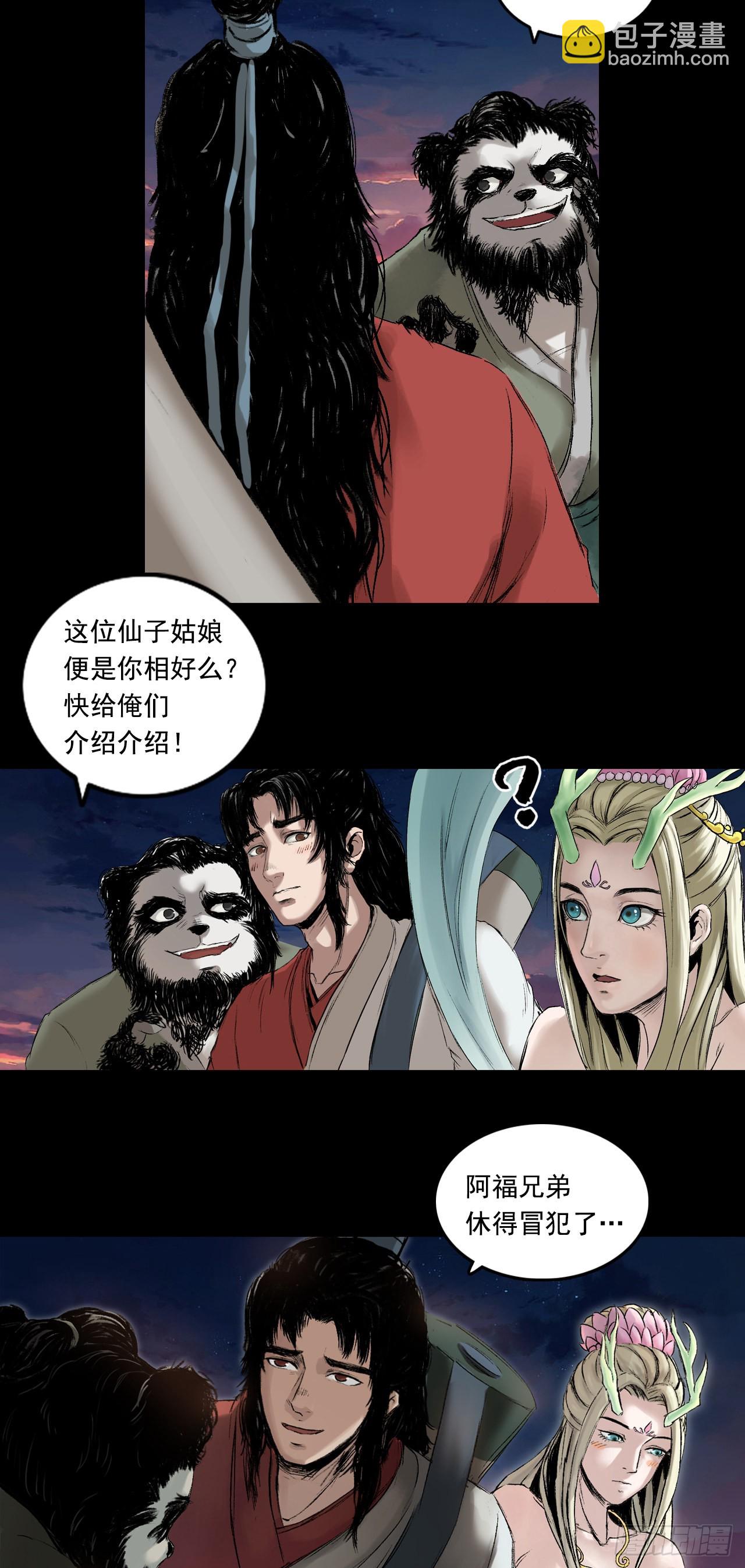 黎明（上）-第61话