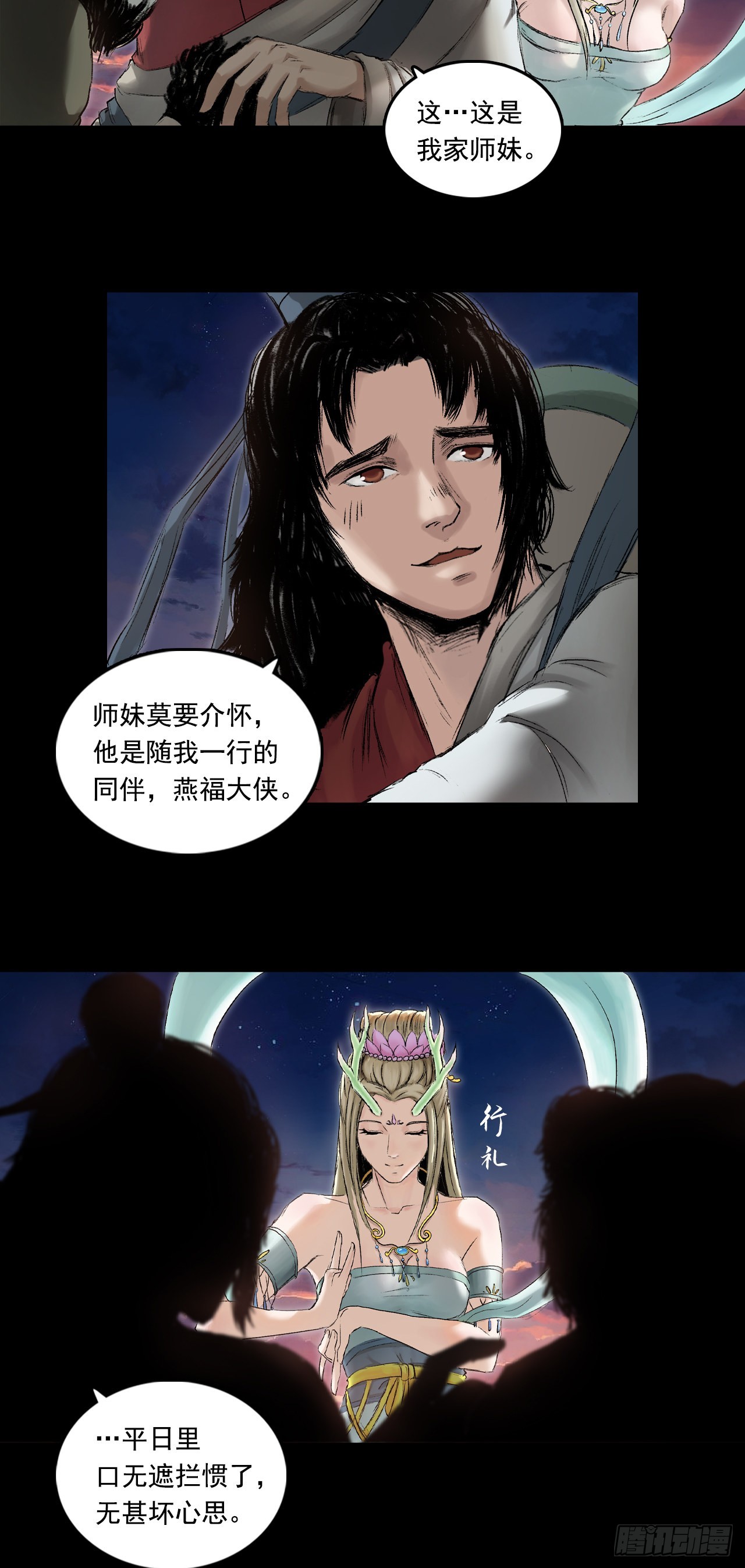 黎明（上）-第61话