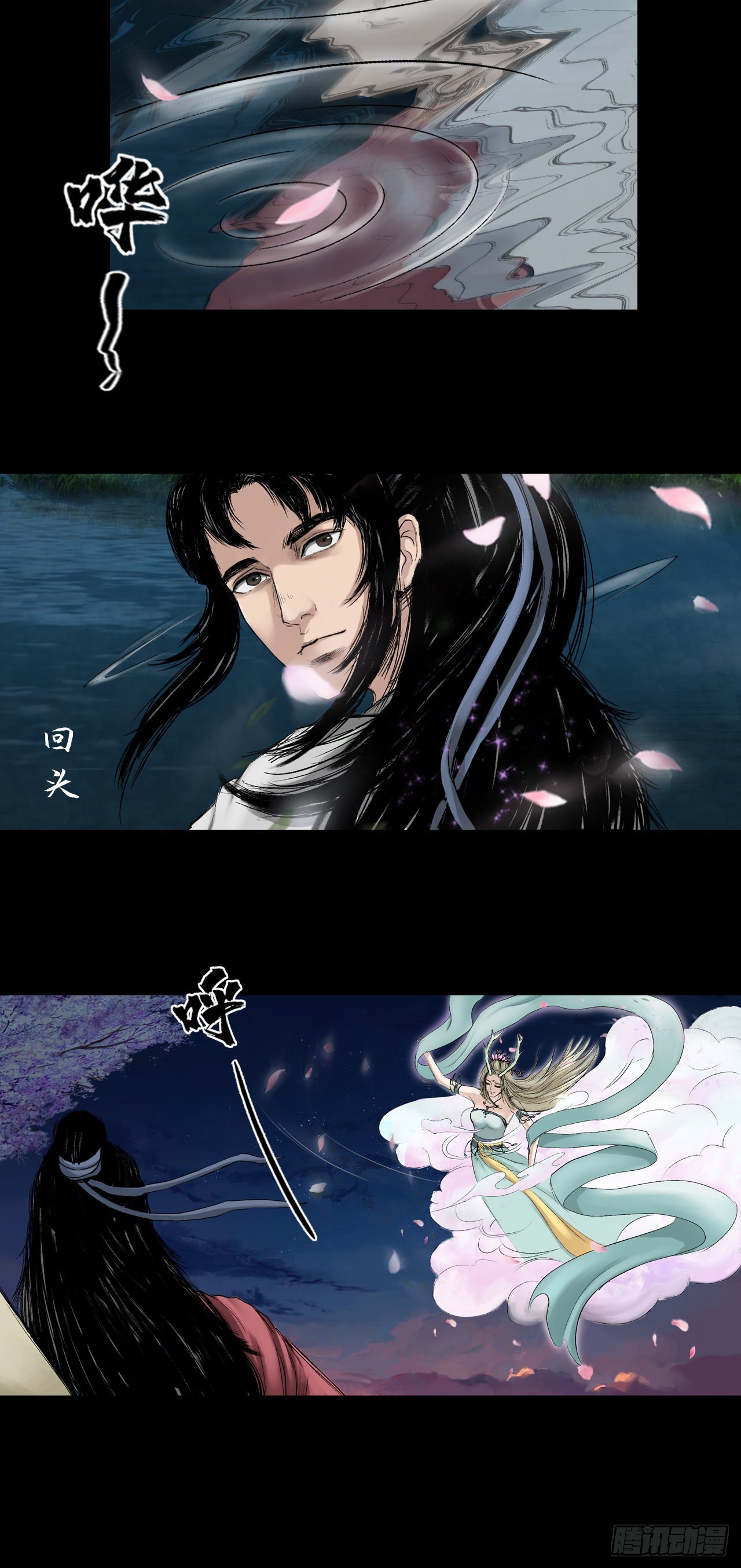 黎明（上）-第61话
