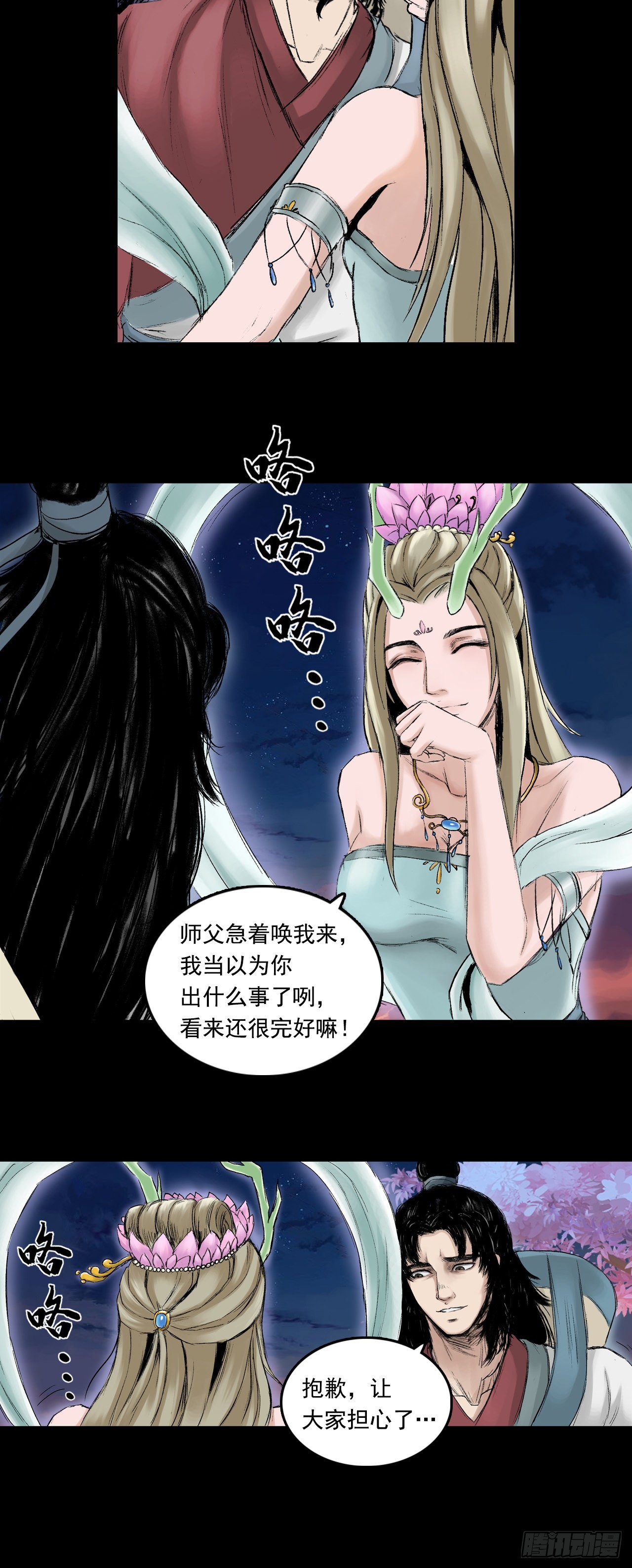 黎明（上）-第61话