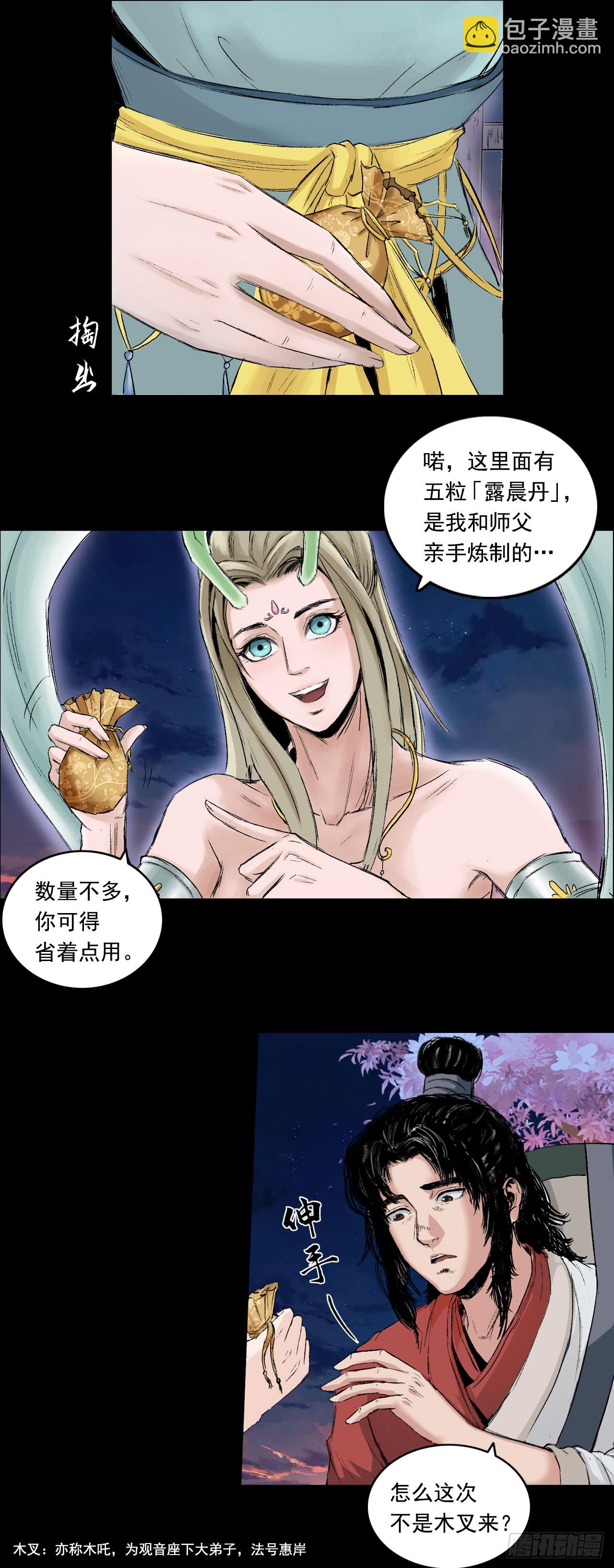 黎明（上）-第61话