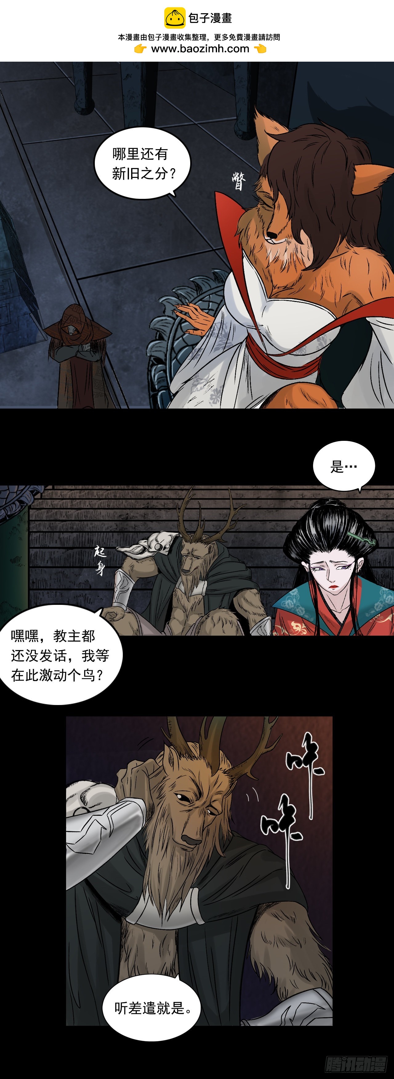 神魔教（上）-第63话