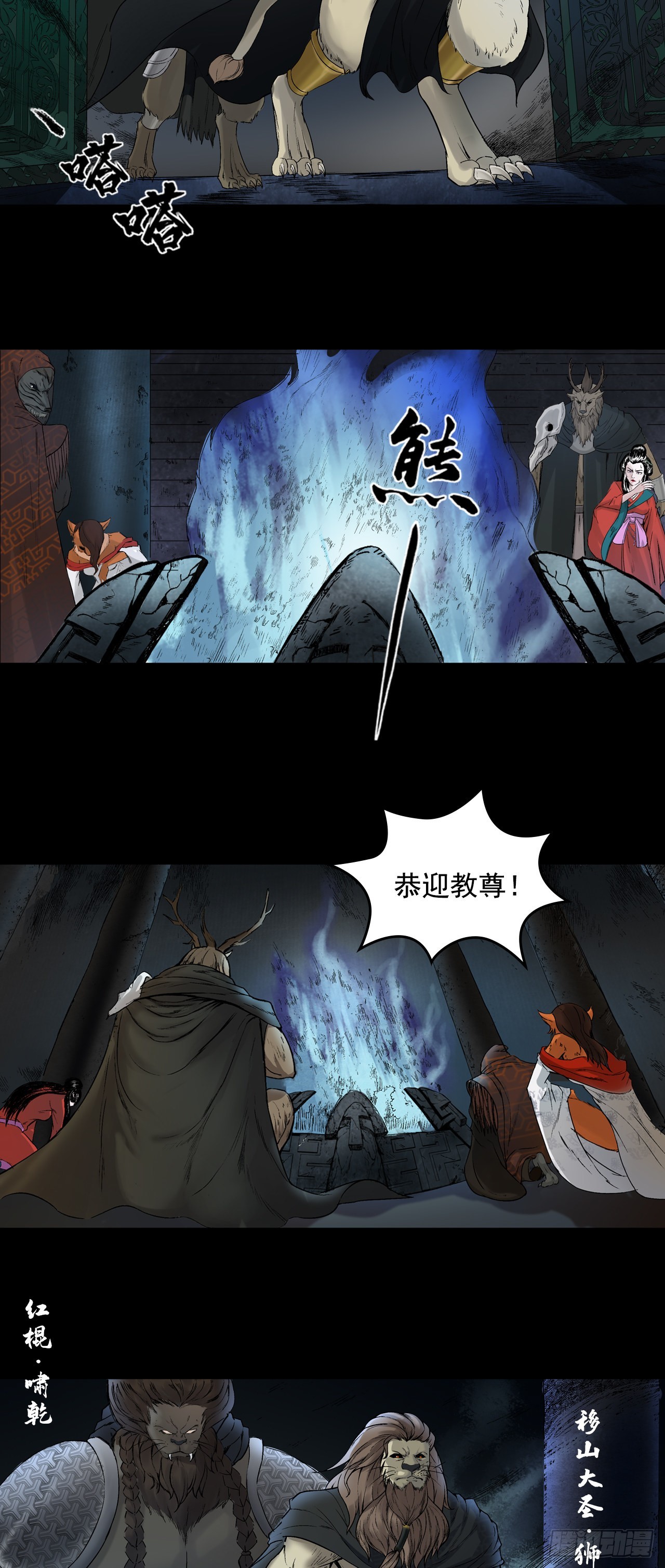 神魔教（上）-第63话
