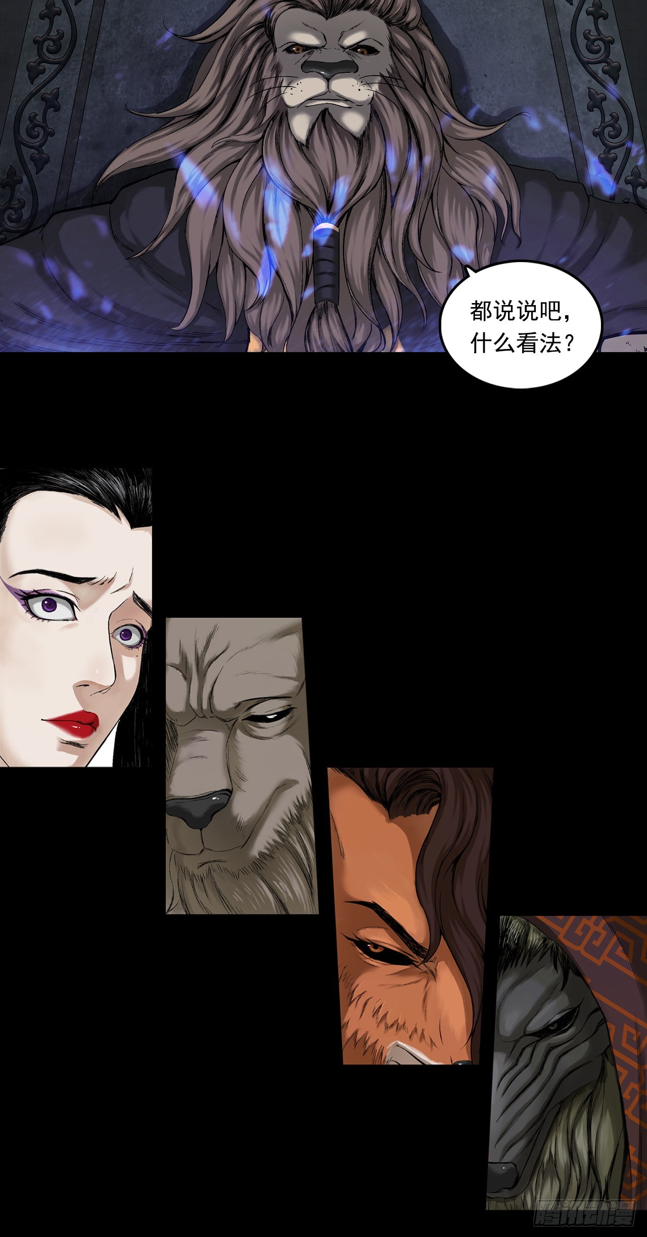 神魔教（上）-第63话