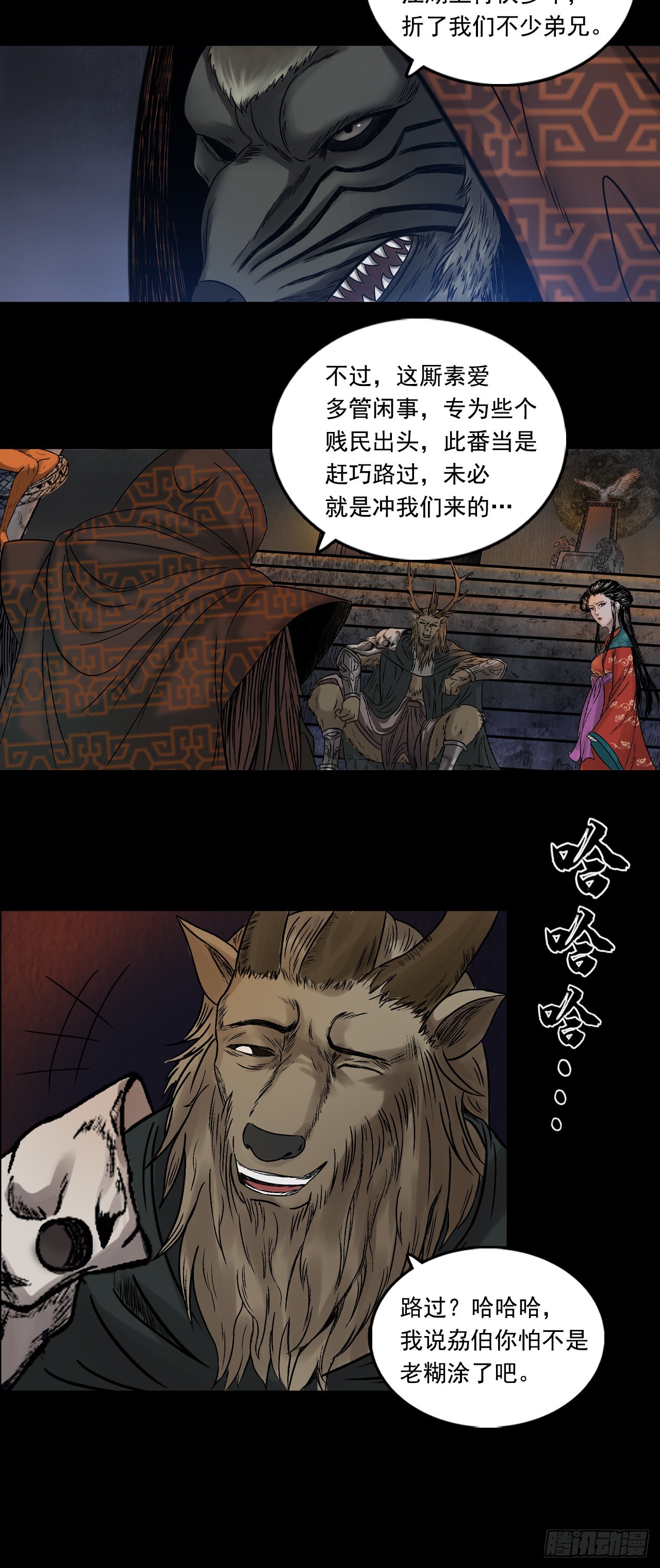 神魔教（上）-第63话