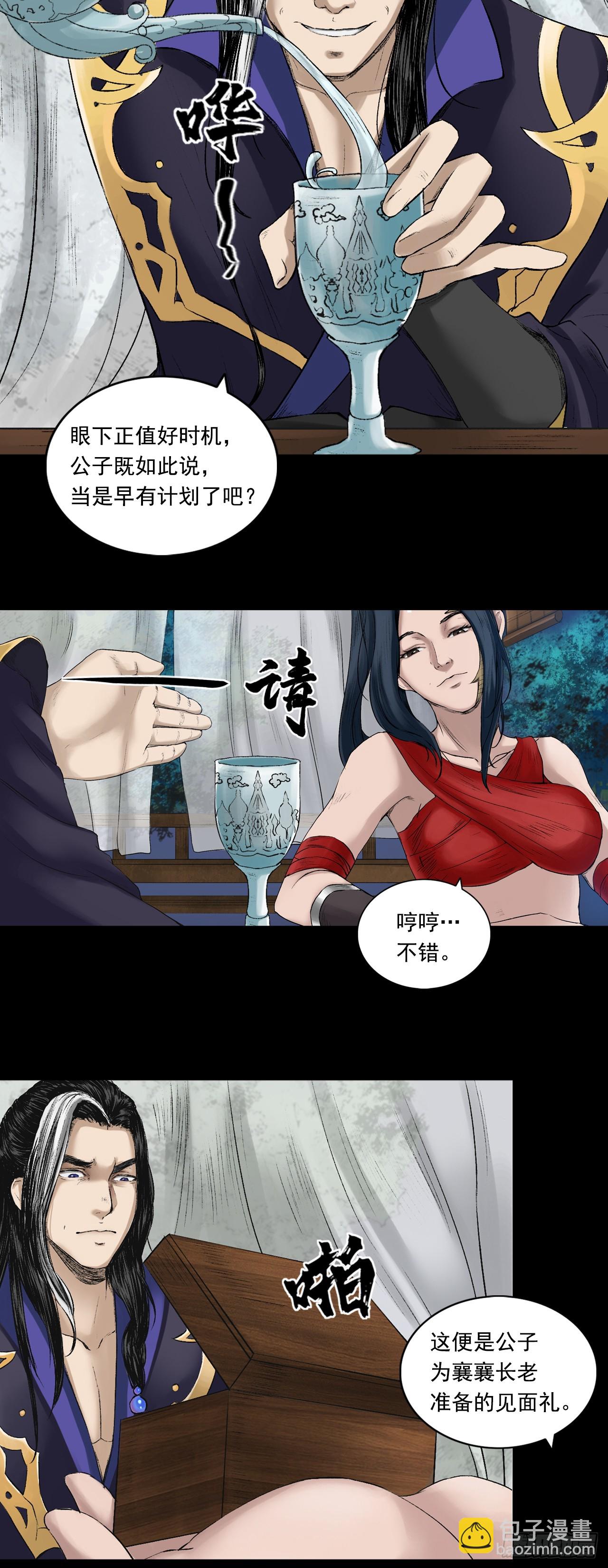 彭侯-第65话