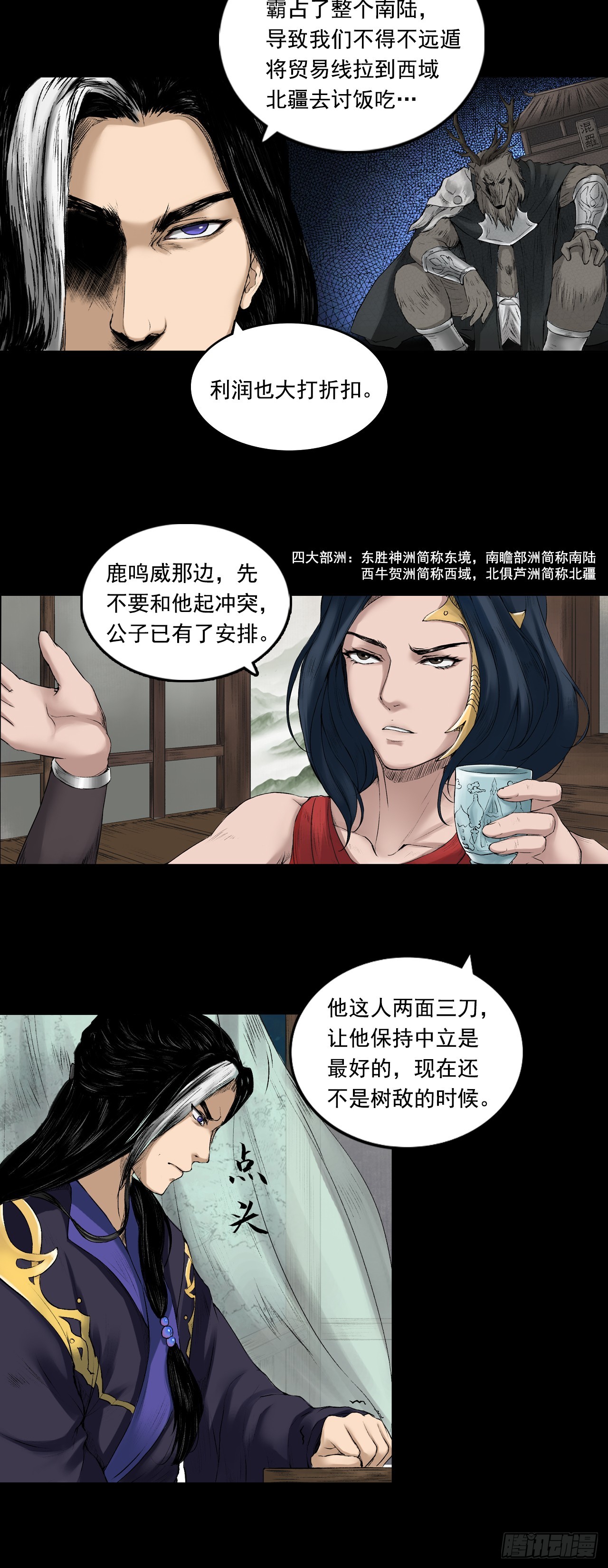彭侯-第65话