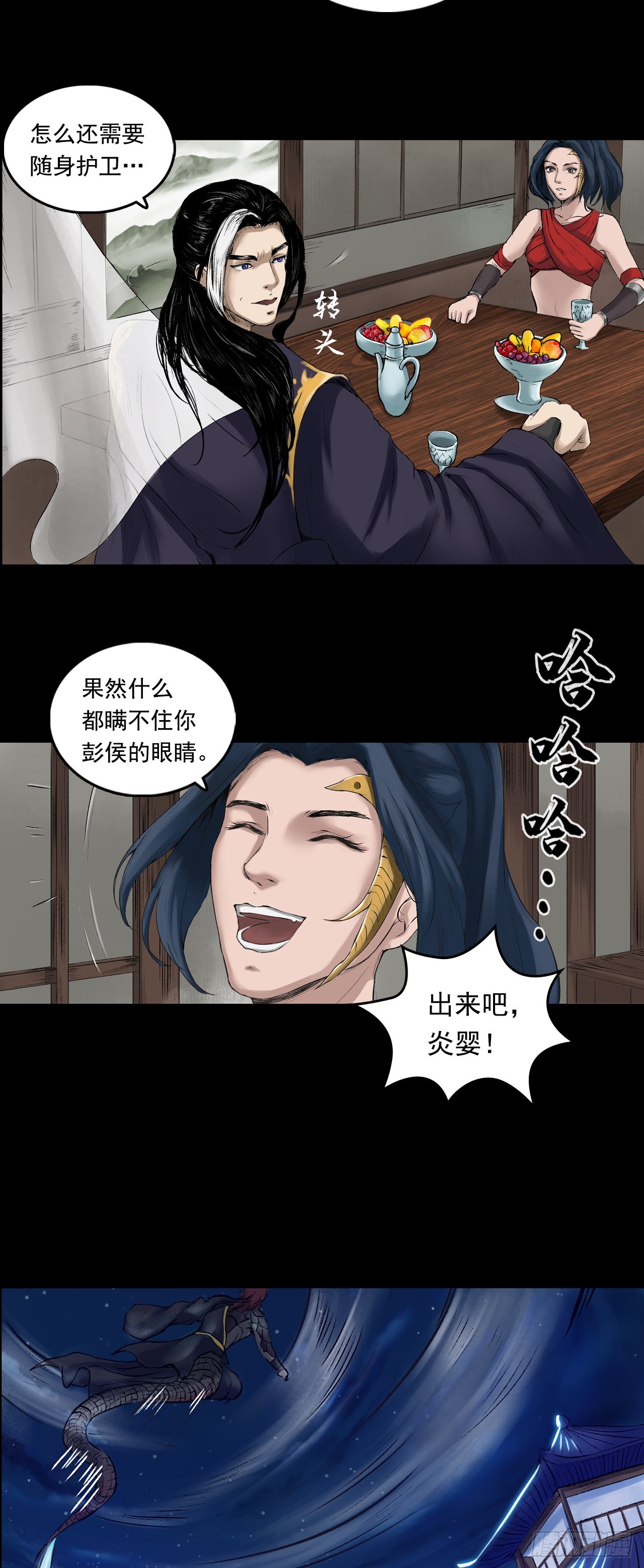 彭侯-第65话