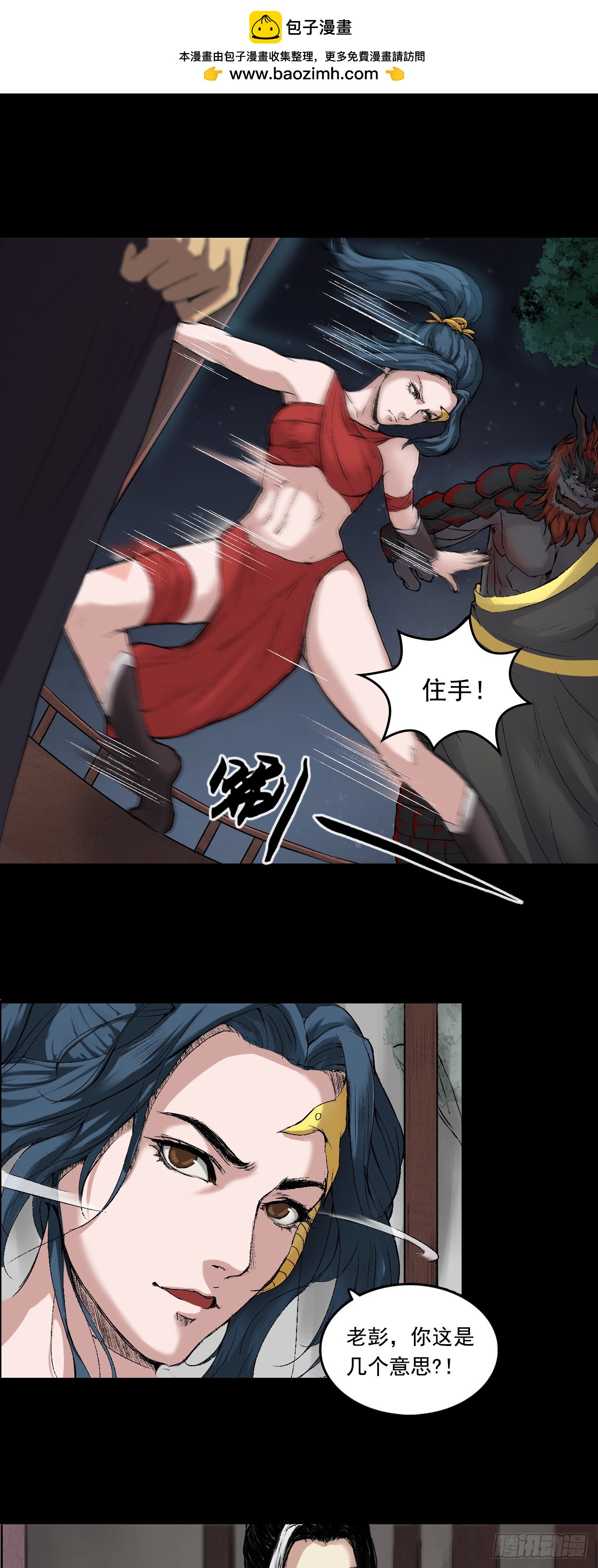 彭侯-第65话