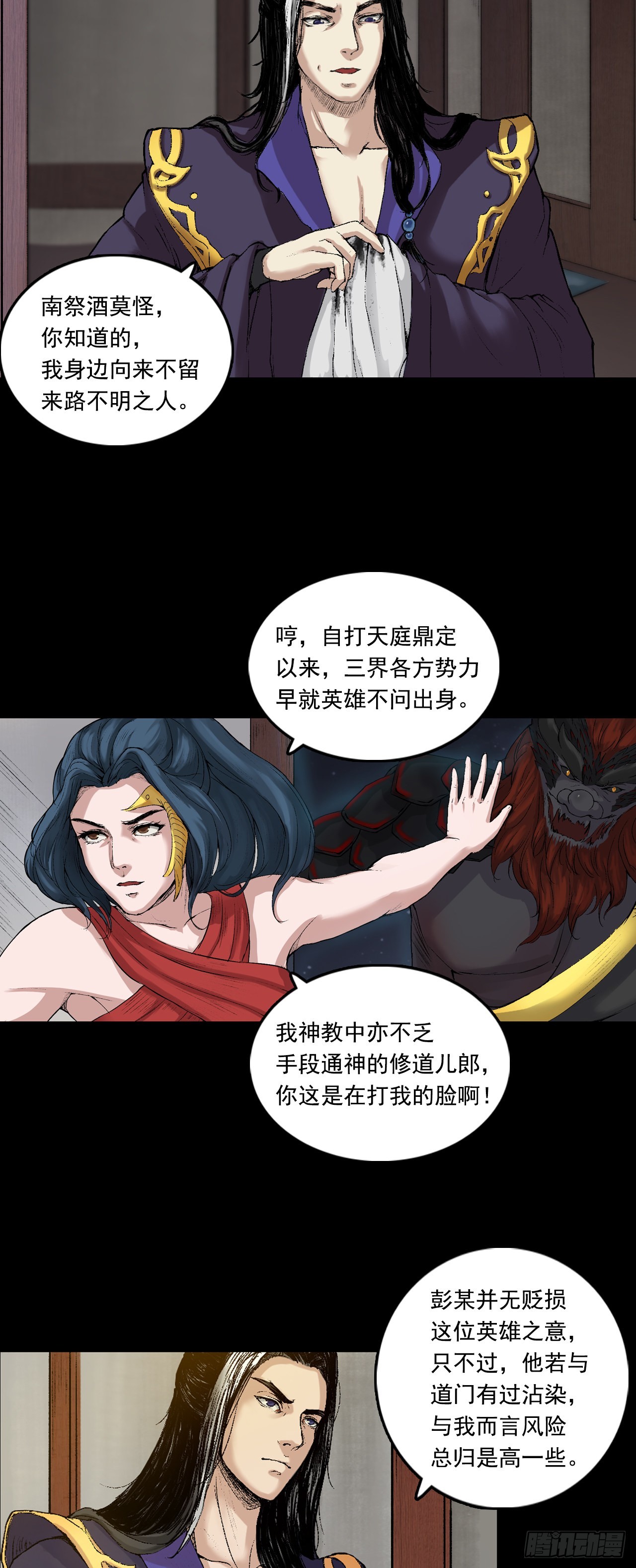 彭侯-第65话