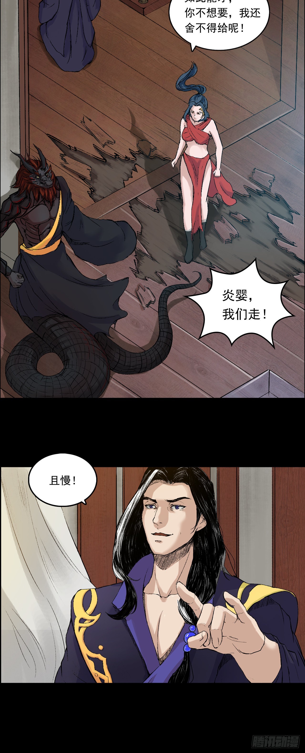 彭侯-第65话