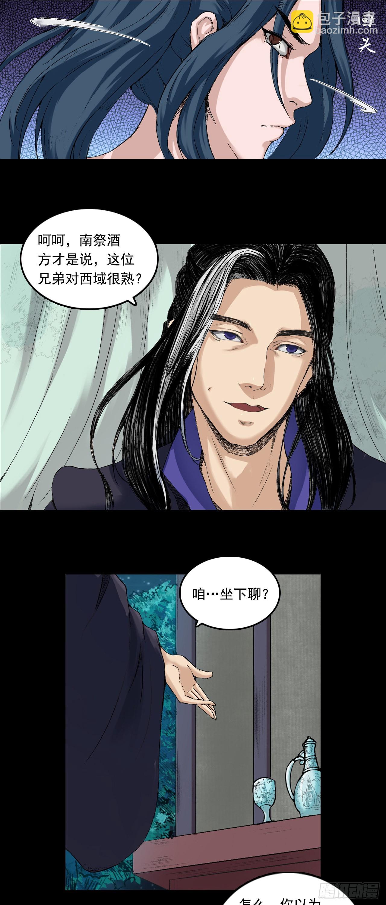 彭侯-第65话