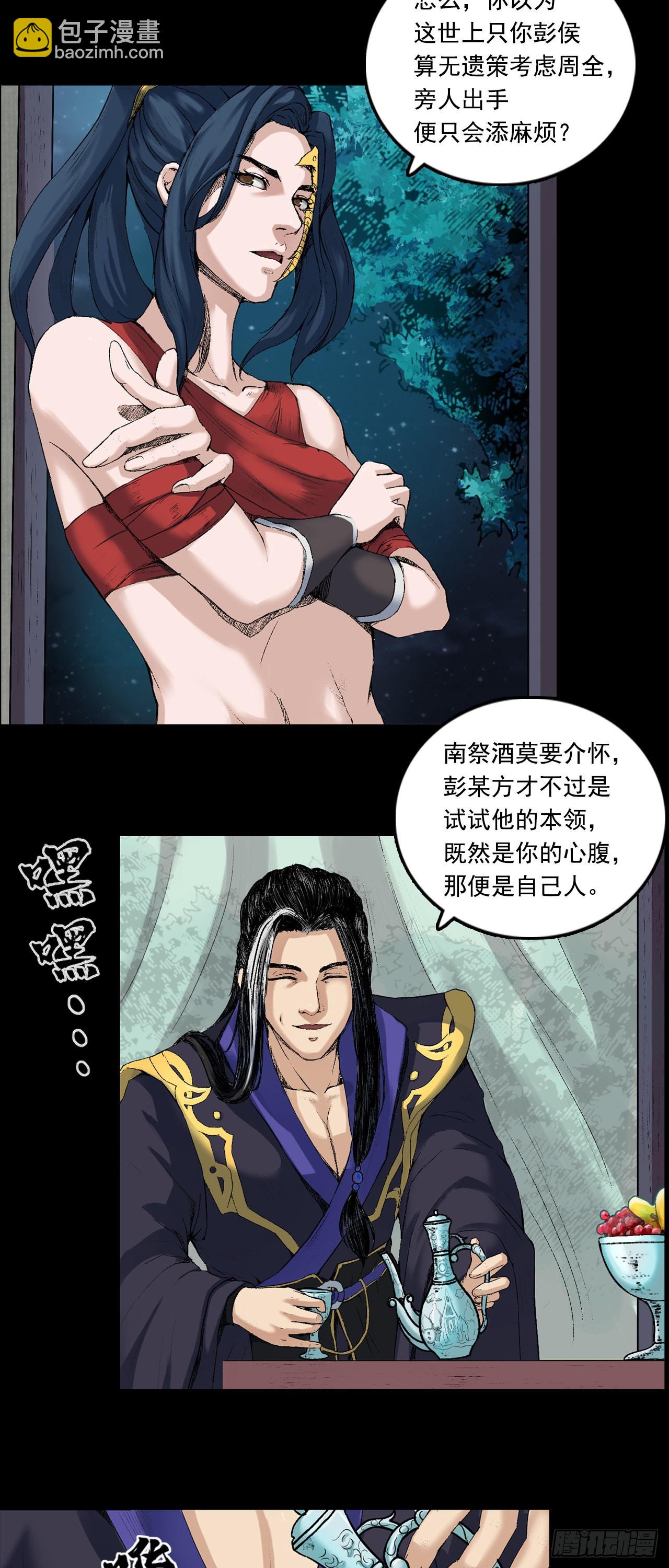 彭侯-第65话