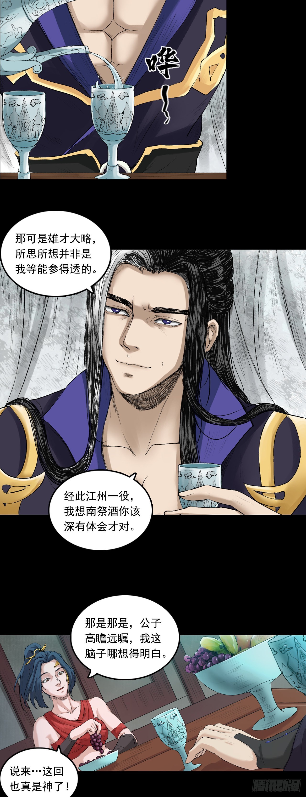 彭侯-第65话