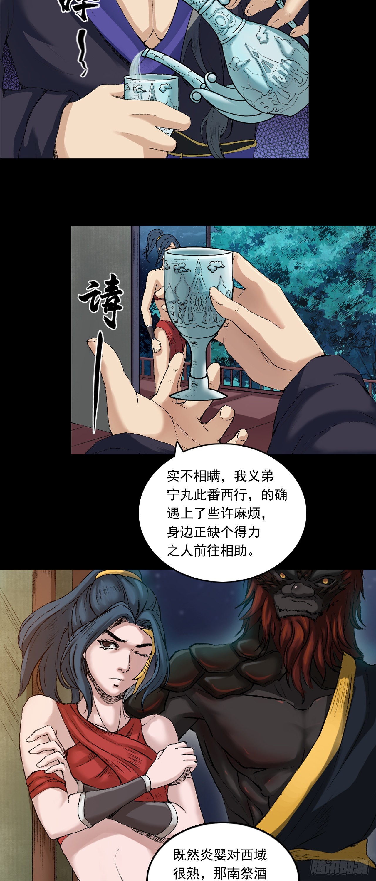 彭侯-第65话