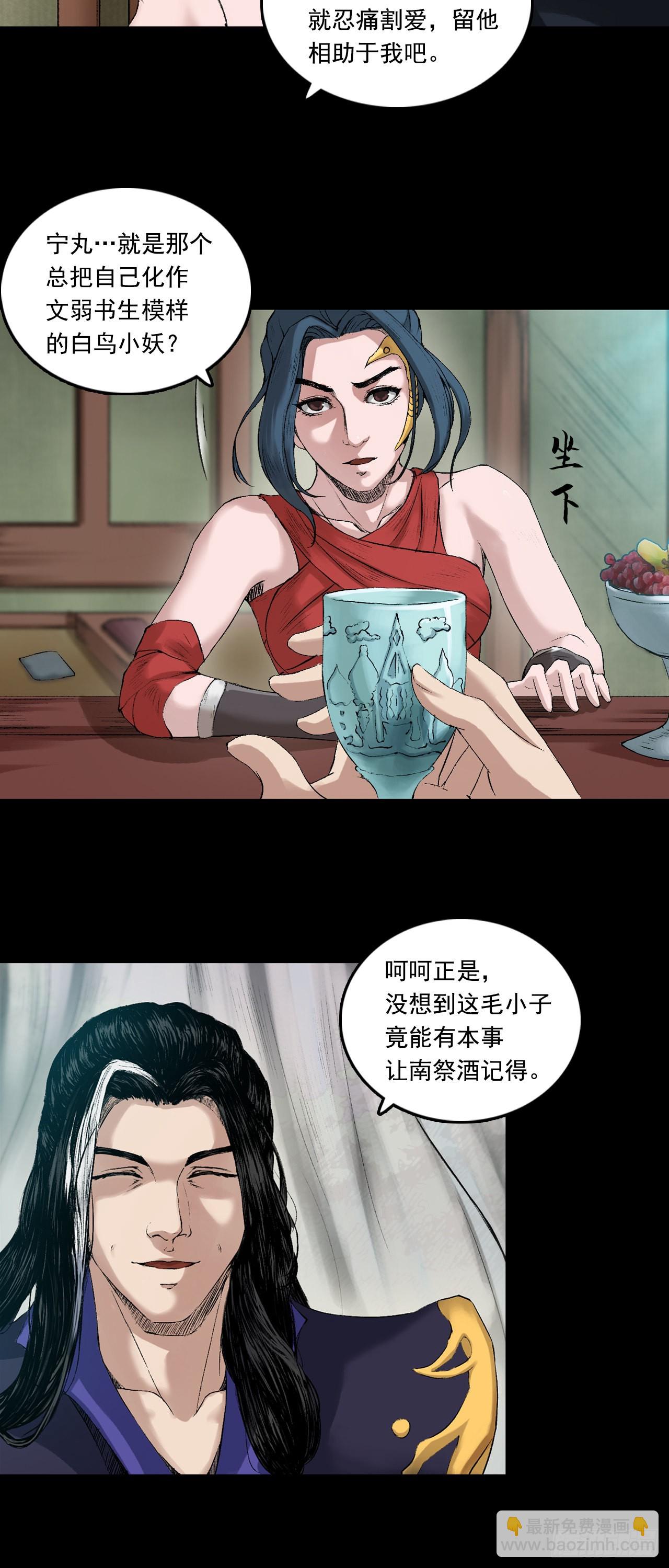 彭侯-第65话
