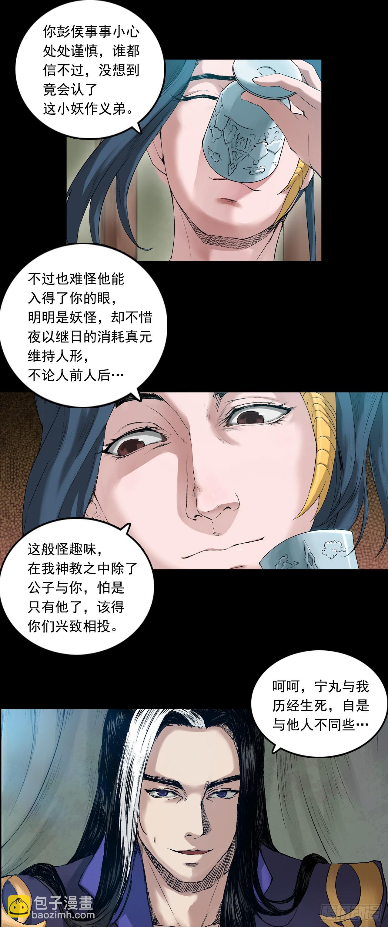 彭侯-第65话