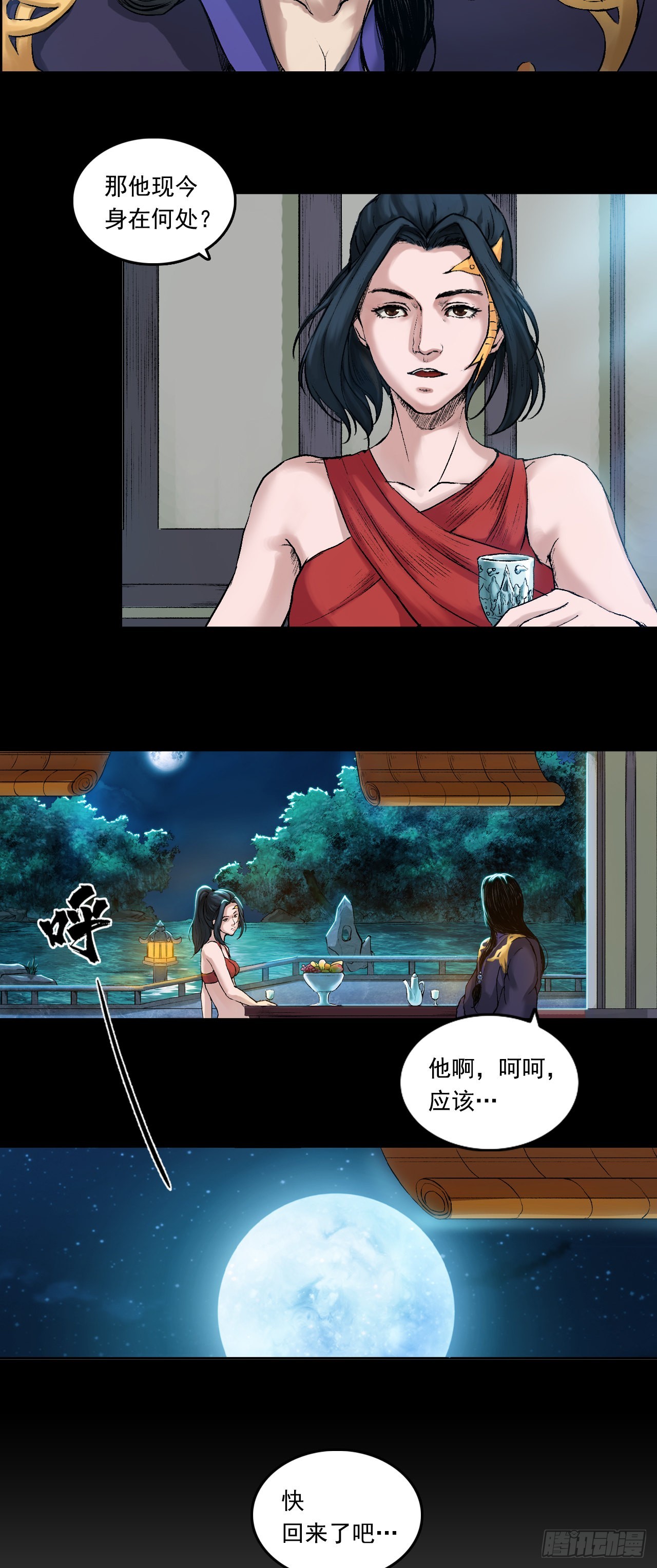 彭侯-第65话
