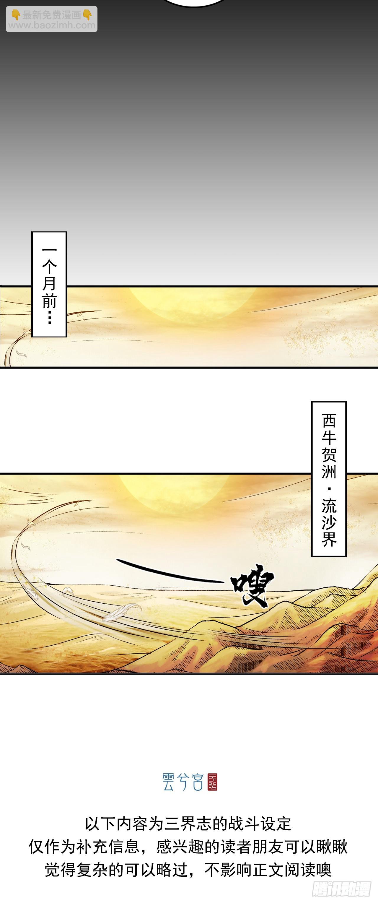 彭侯-第65话
