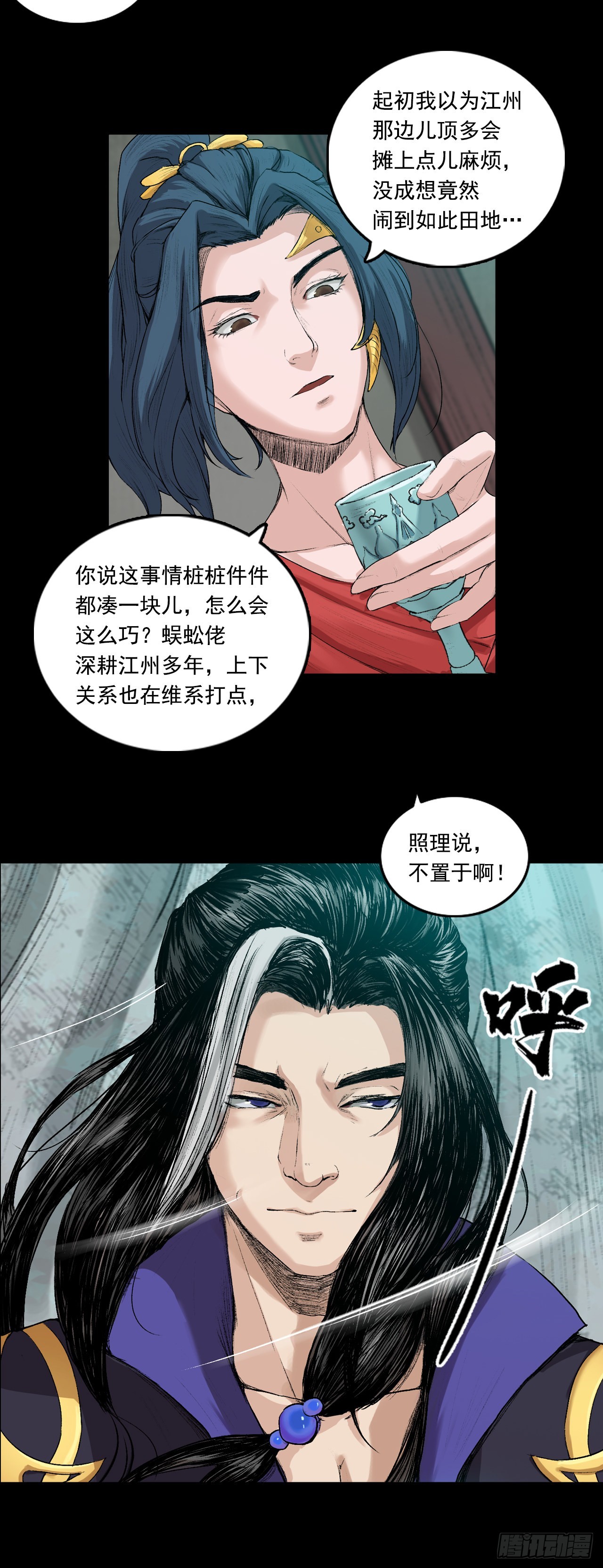 彭侯-第65话